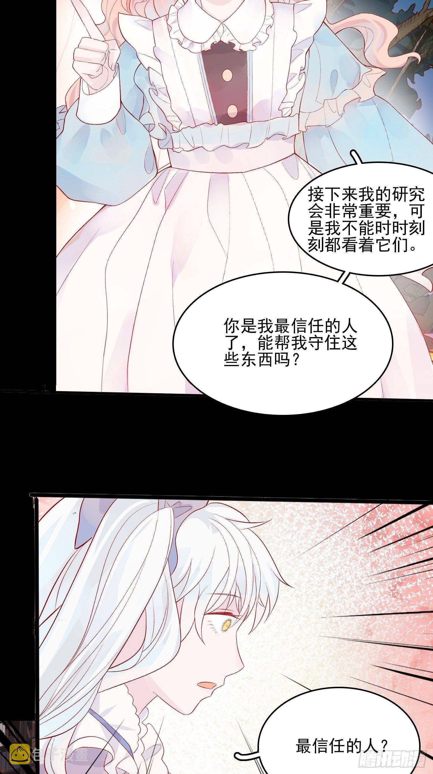 第九话 送你一朵小花花7