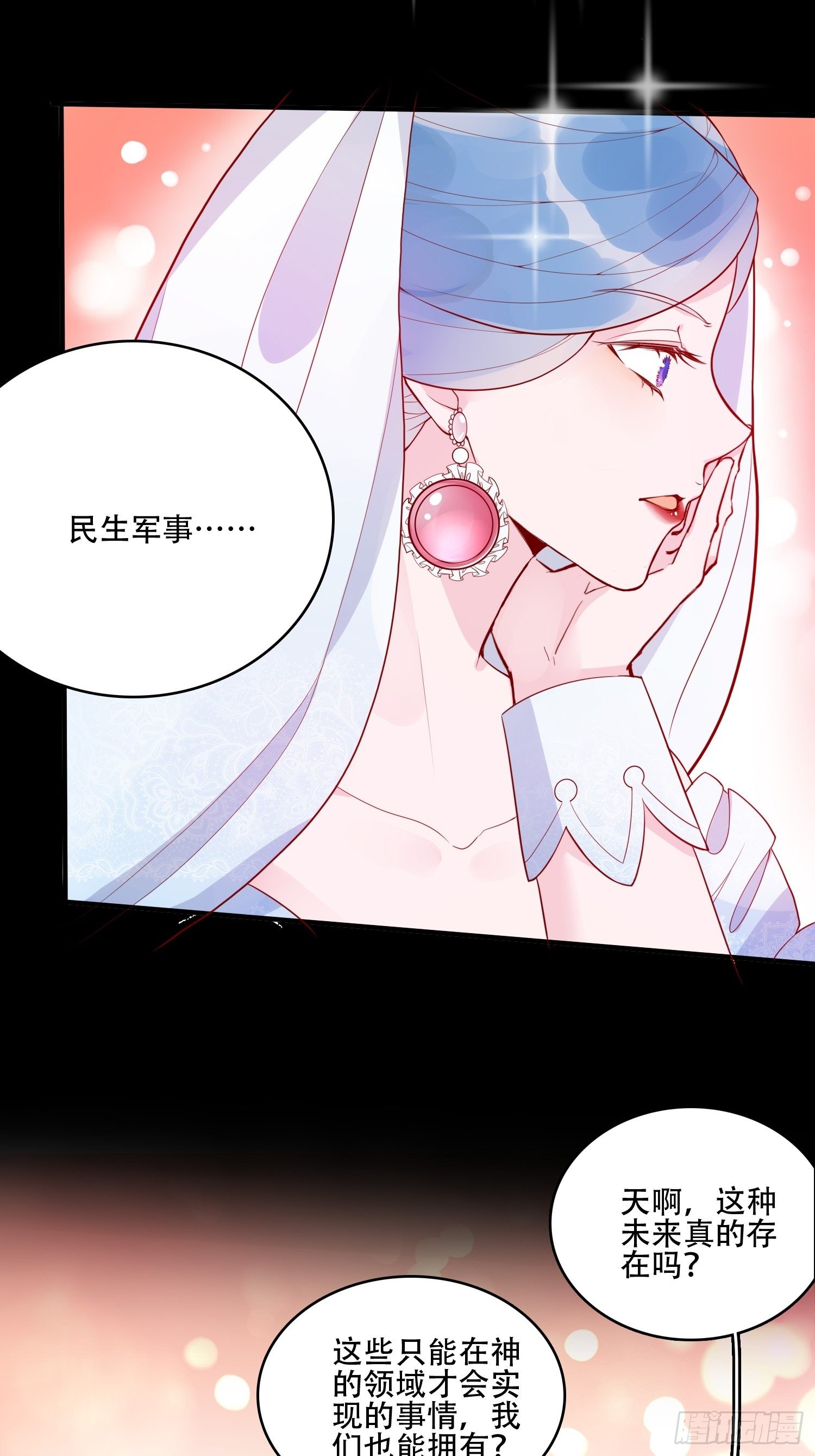 第二十话 科学改变命运23