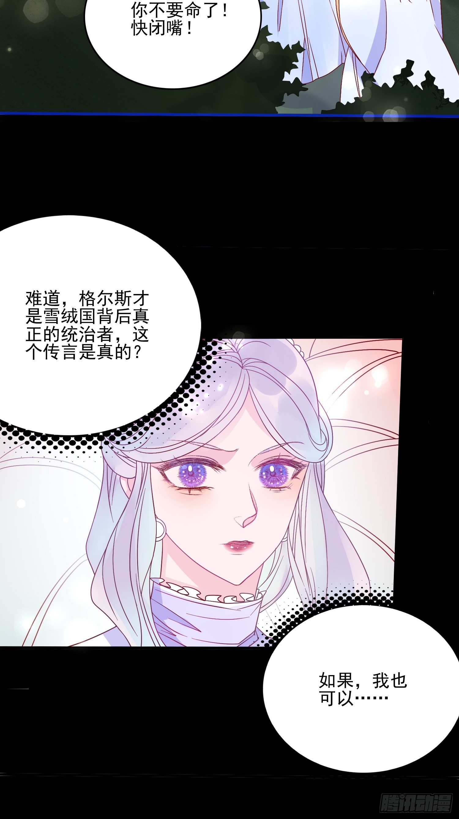 第六十话女皇的过去27