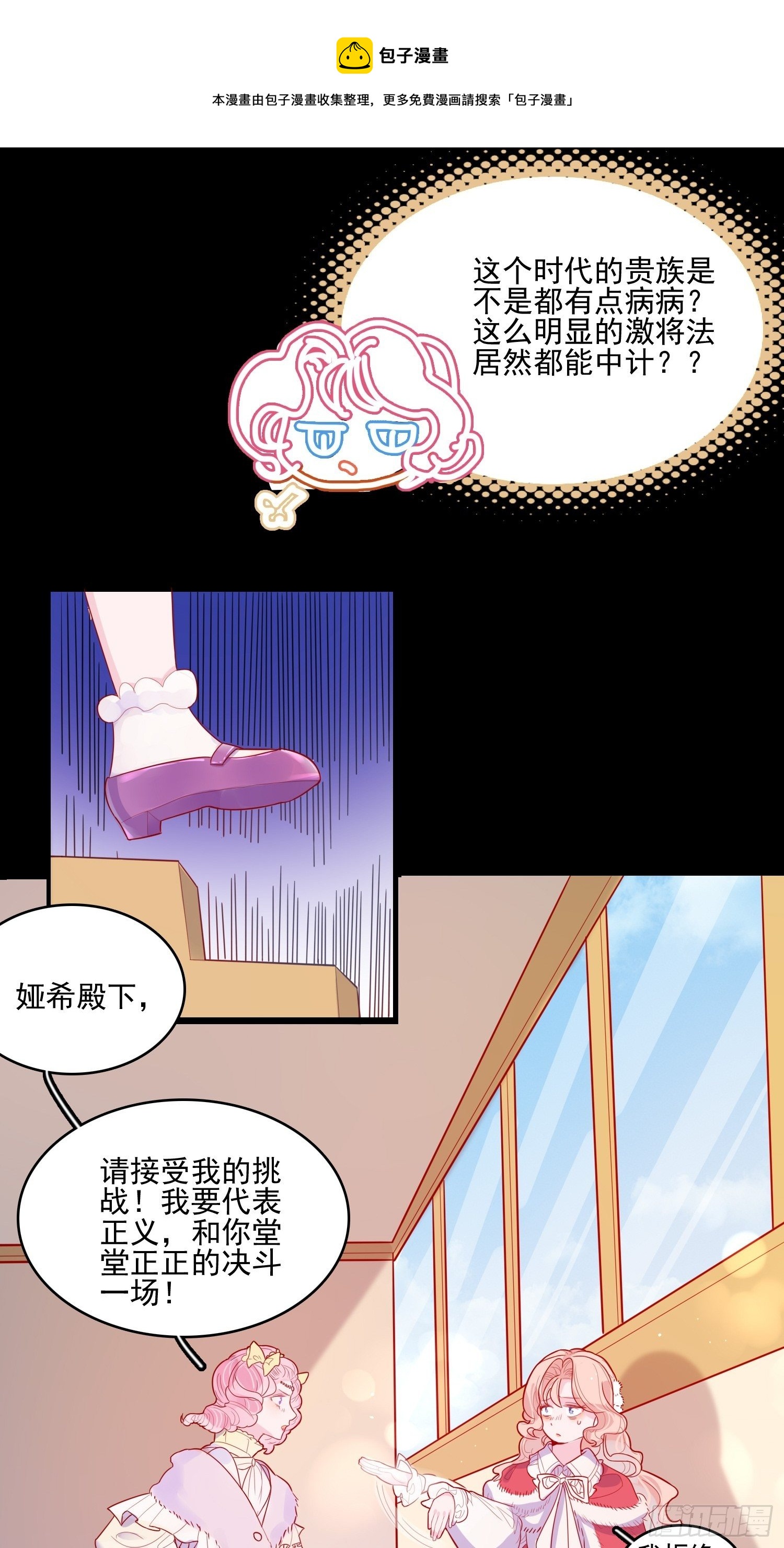 第三十话 她只是个孩子17