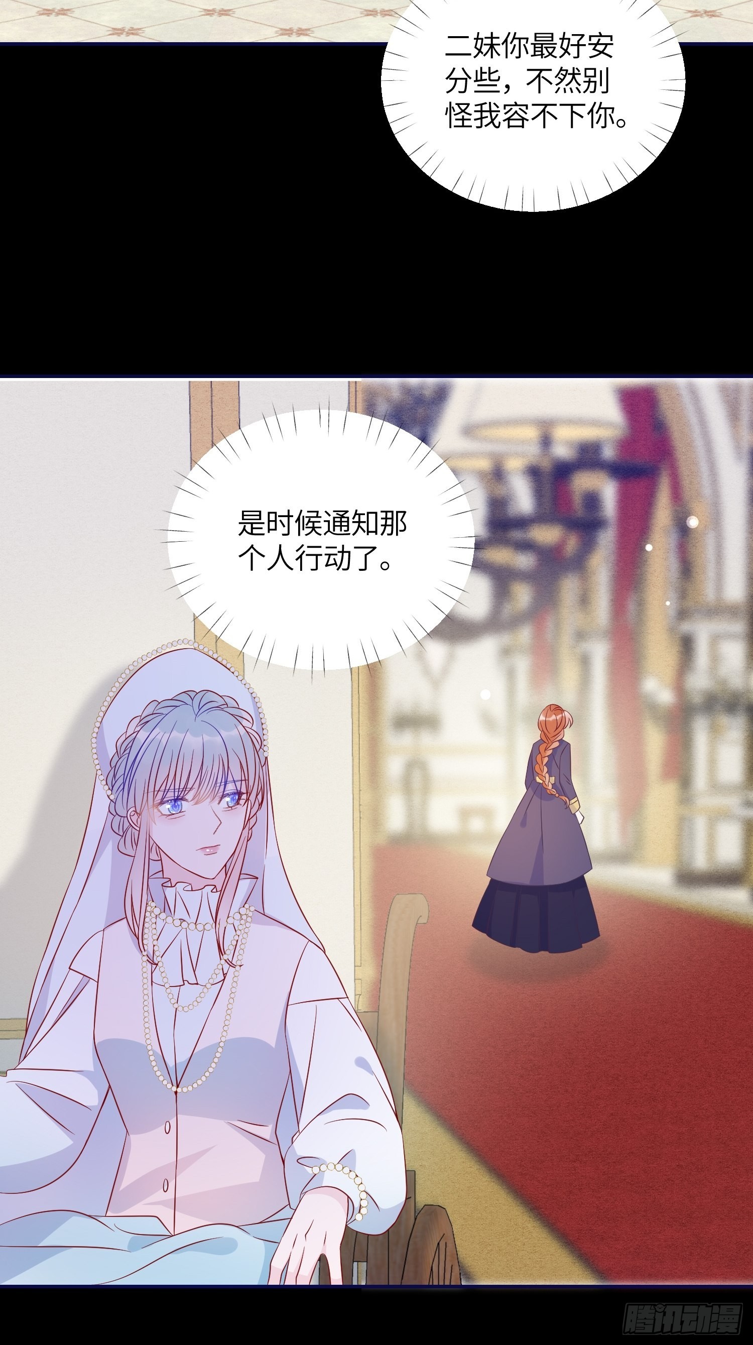 第七十五话 传信8