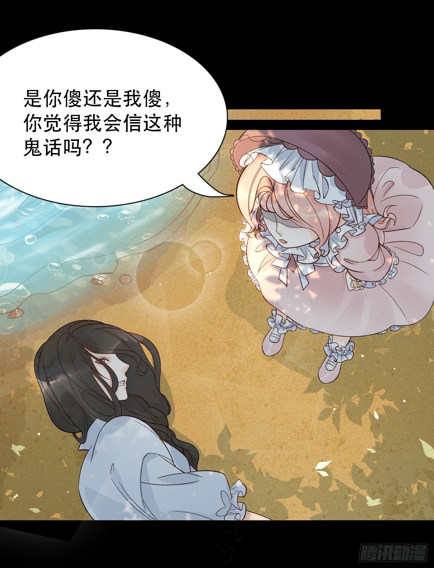 第一话 穿成暴君的四皇女28