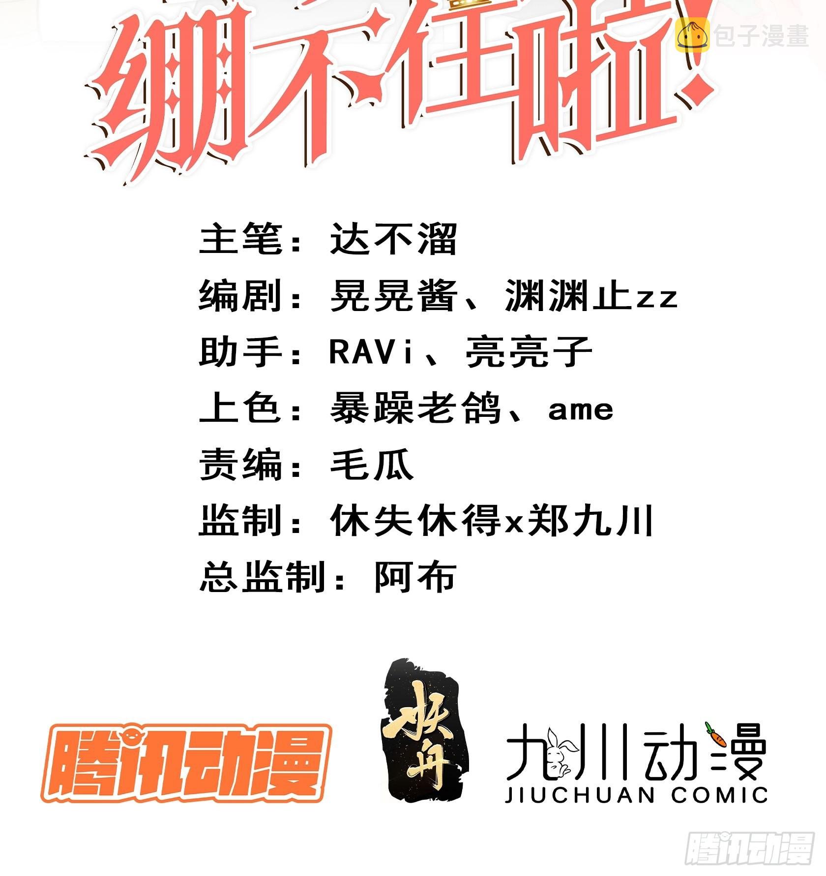 第七十三话 霸道的易斯1