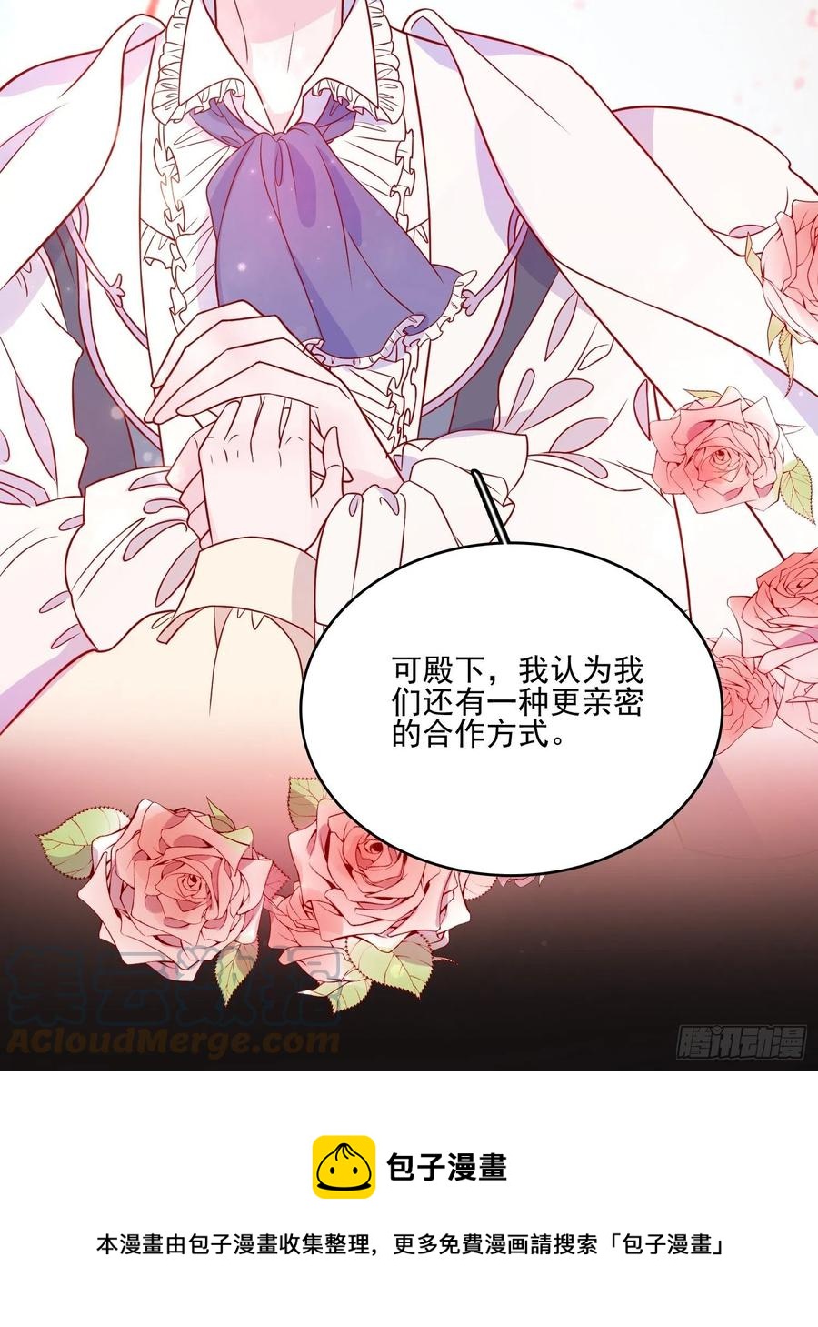第四十五章告白24