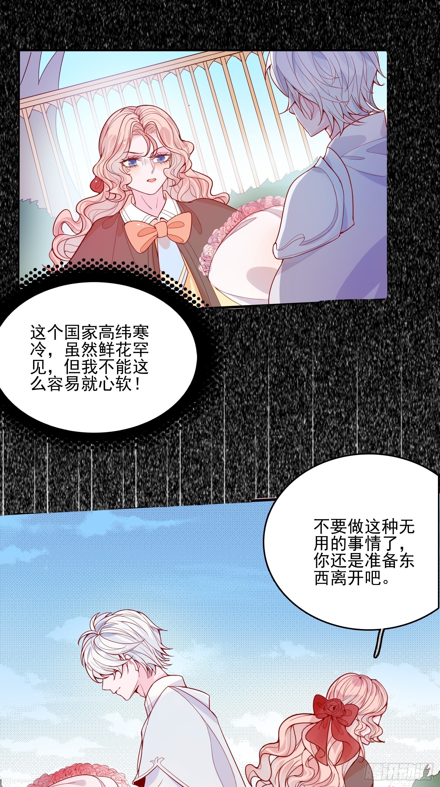 第二十二话 送你小花花33