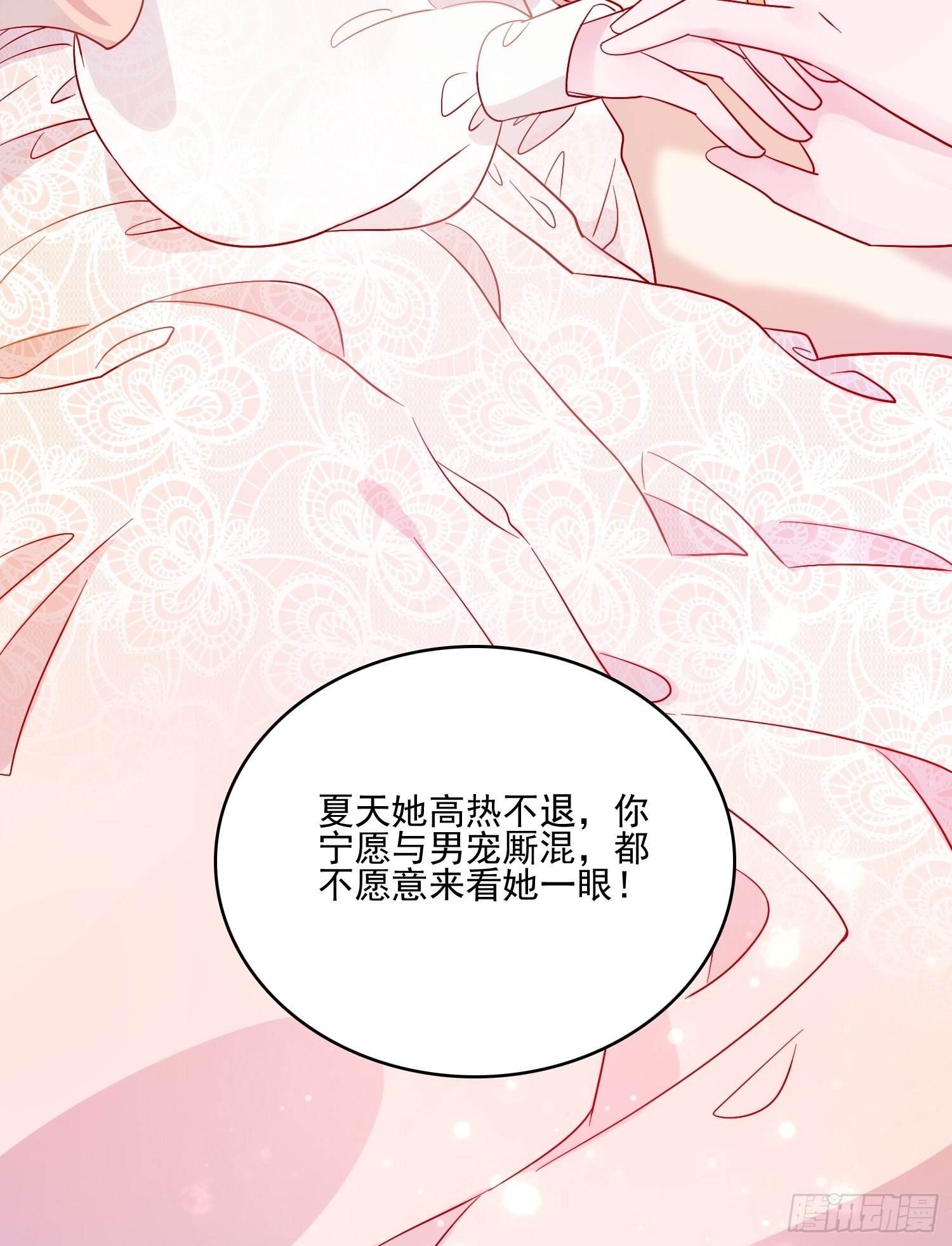 第四十八话 父亲17