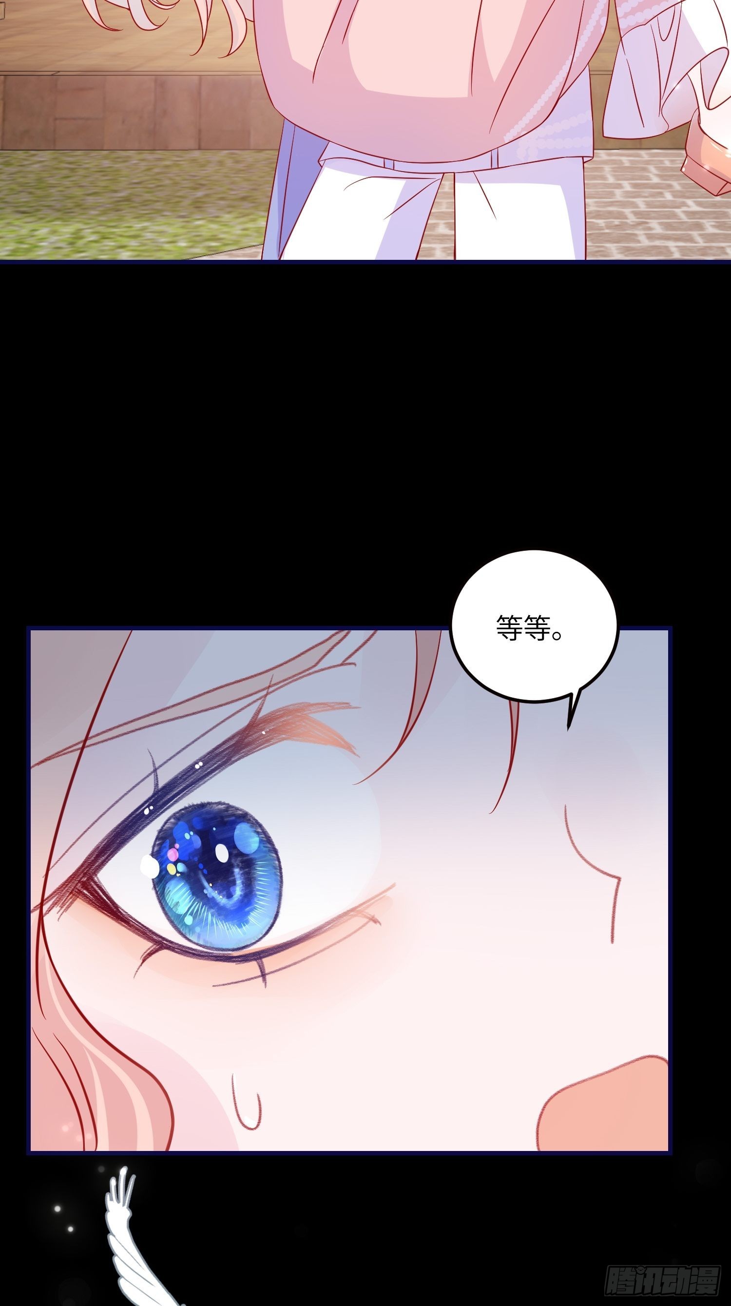 第七十七话 二皇女的算计28