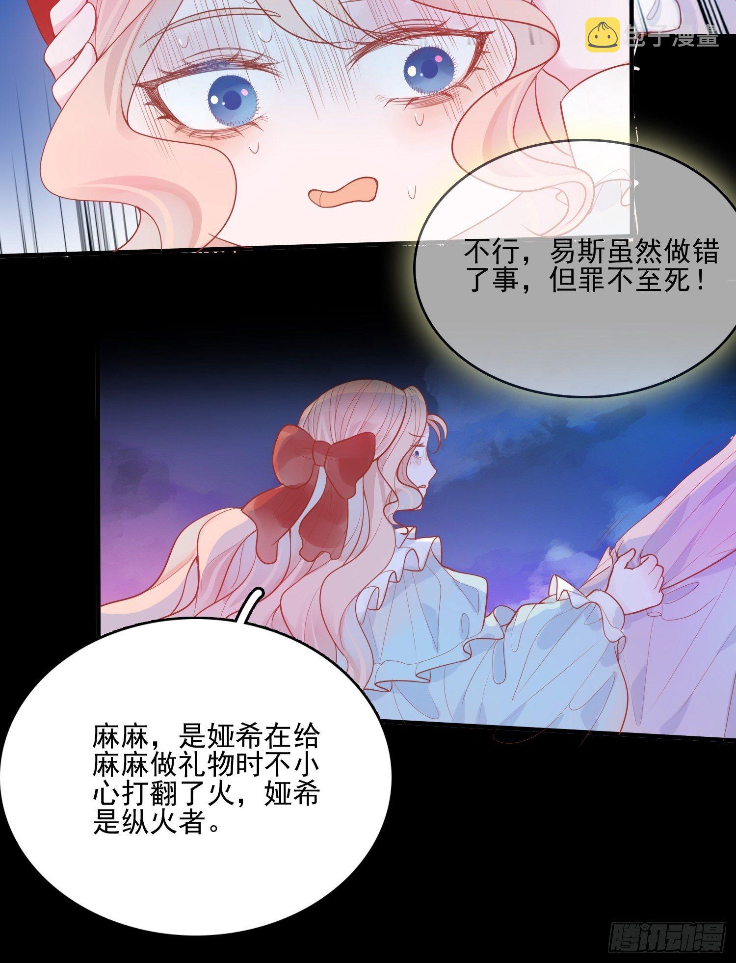 第十三话 救下骑士4