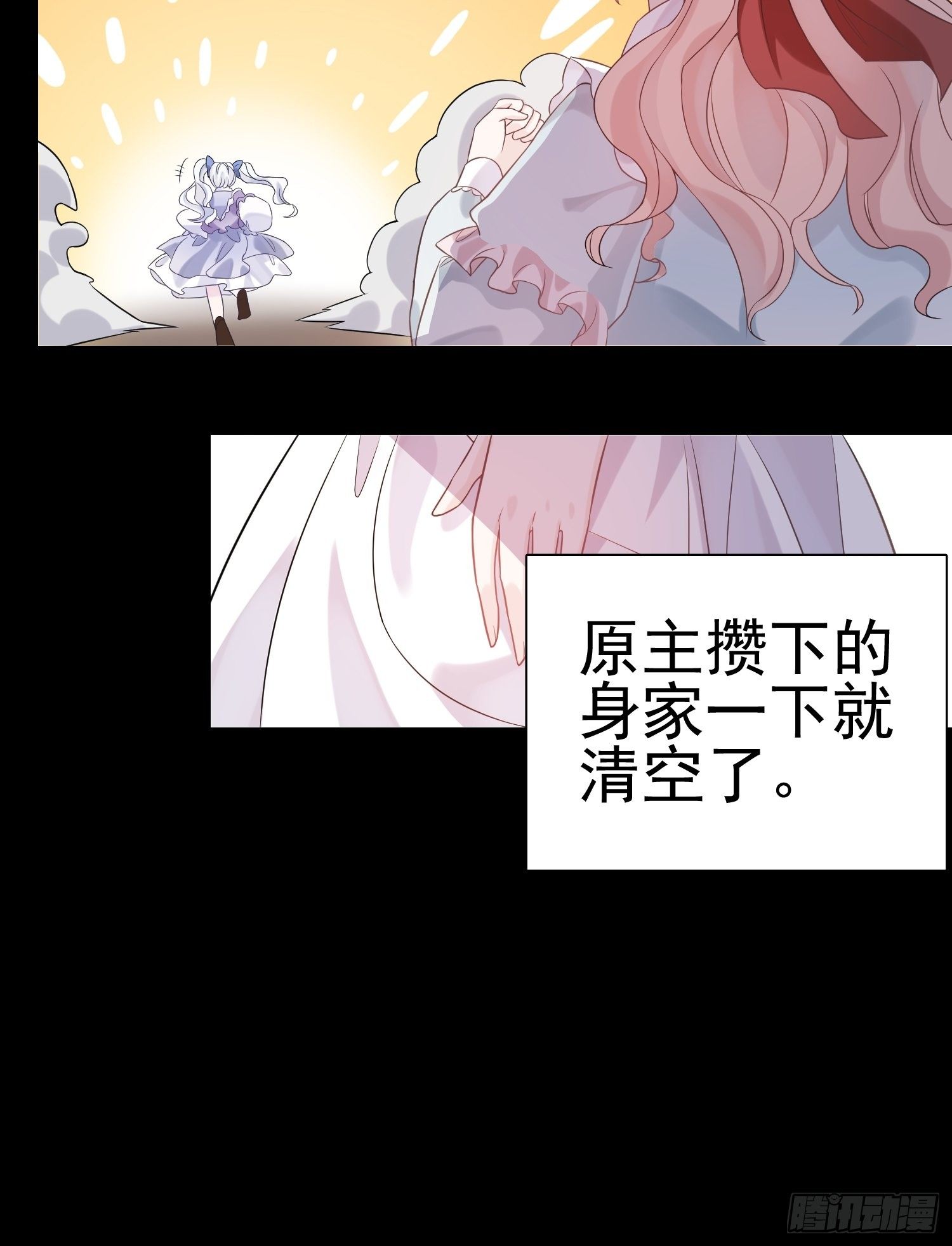 第八话 奇妙的礼物12