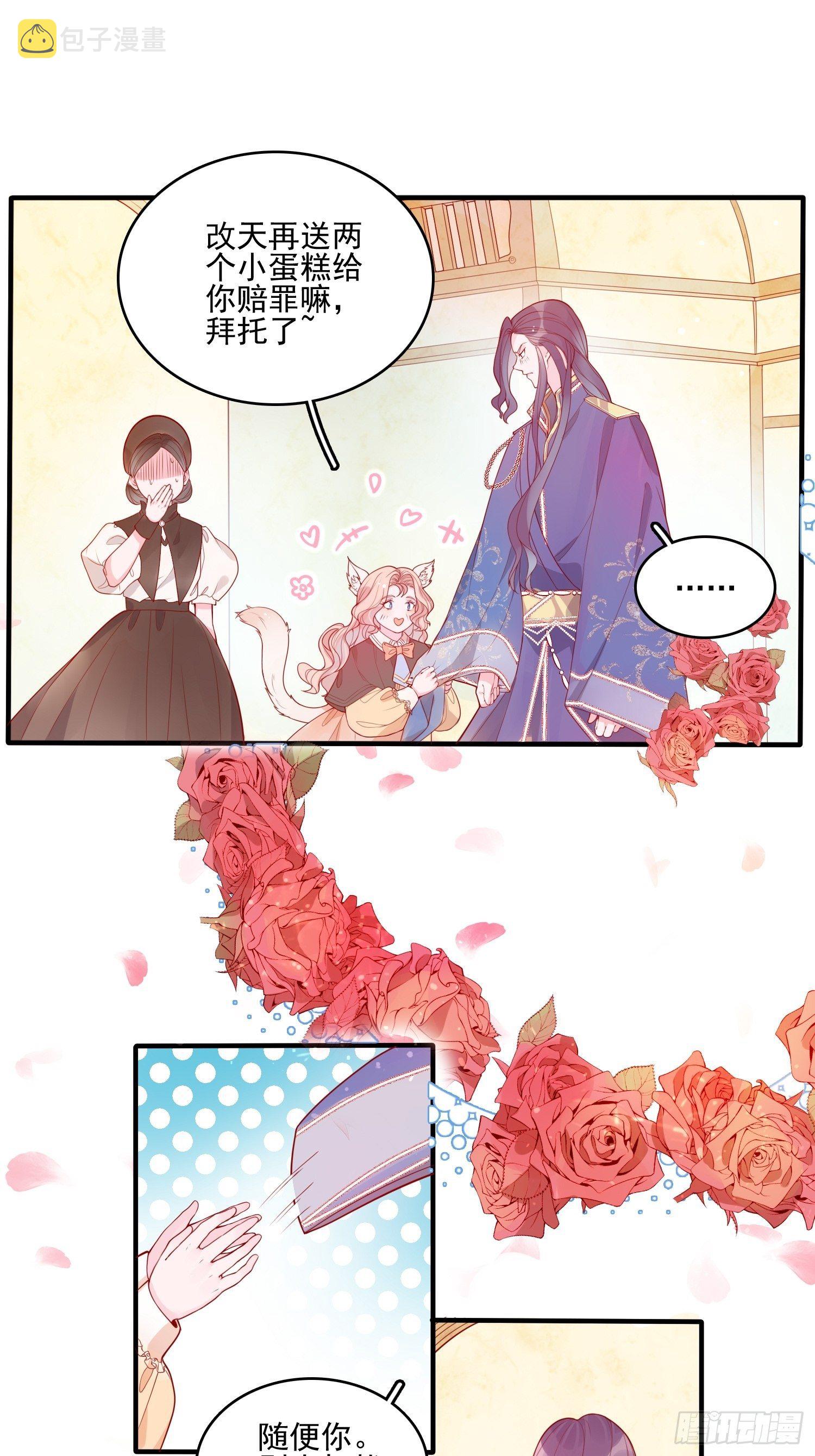 第二十二话 送你小花花9