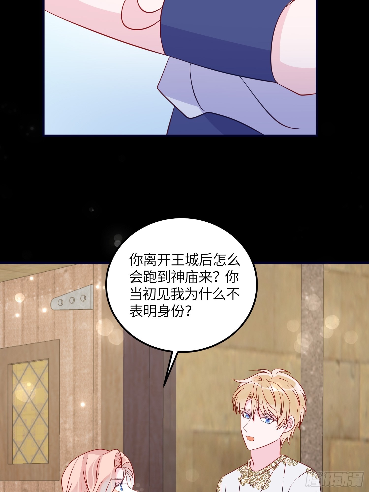 第七十六话 相认37