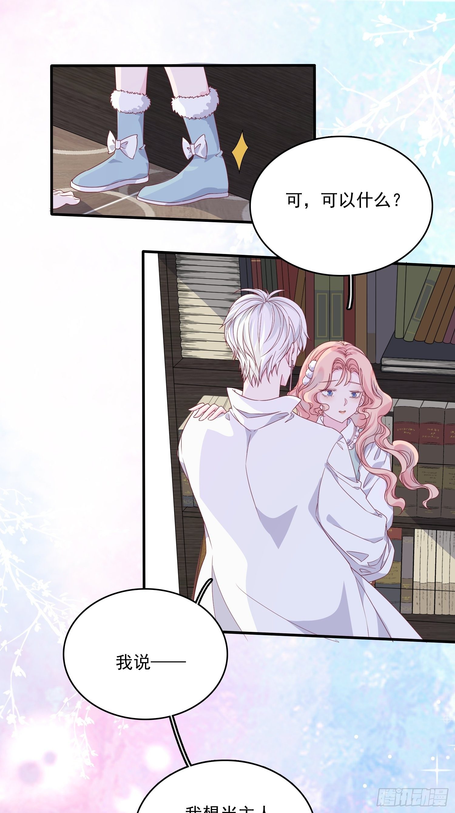 第三十八话启蒙官2