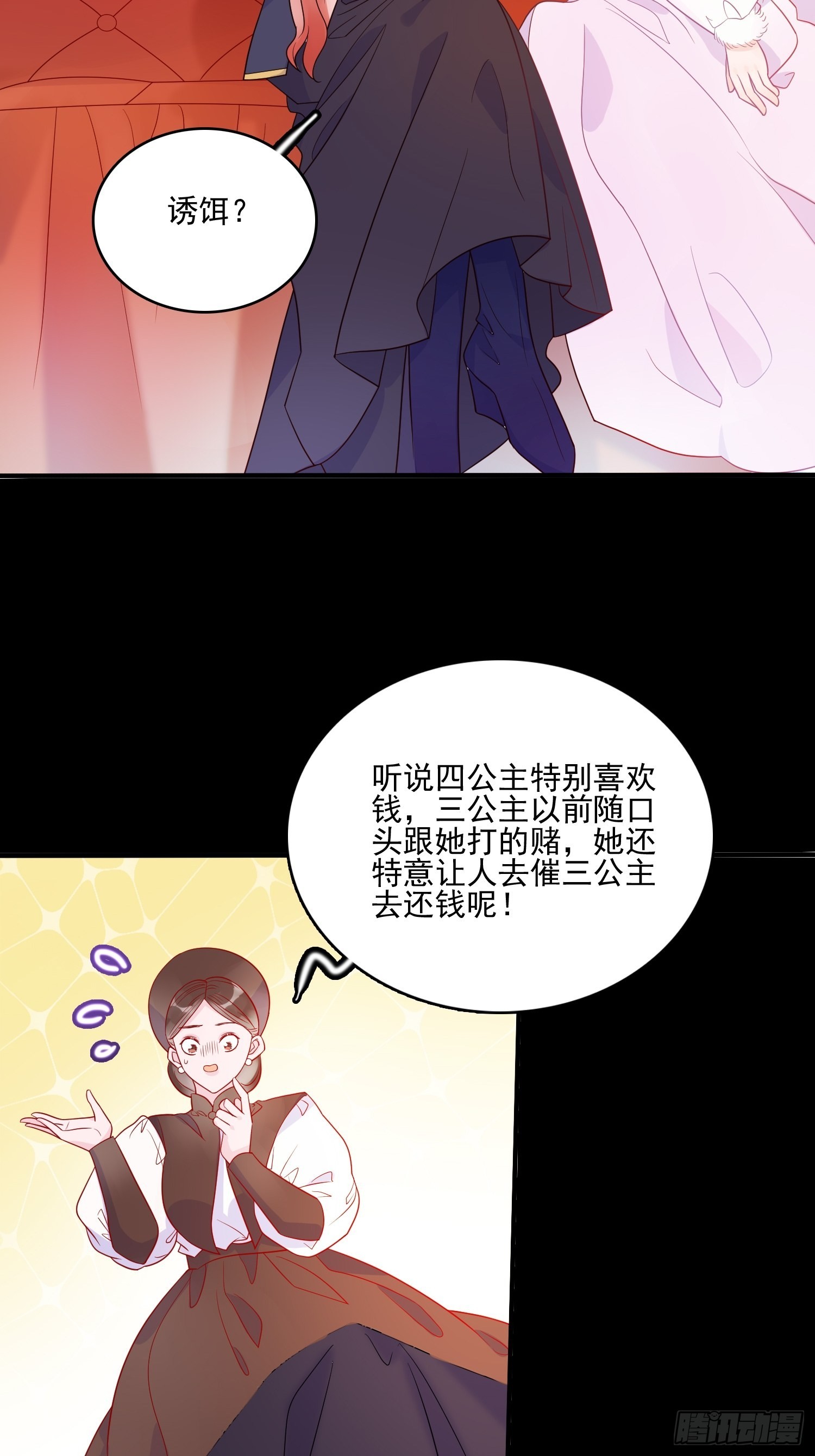 第五十六话 暗中的阴谋20