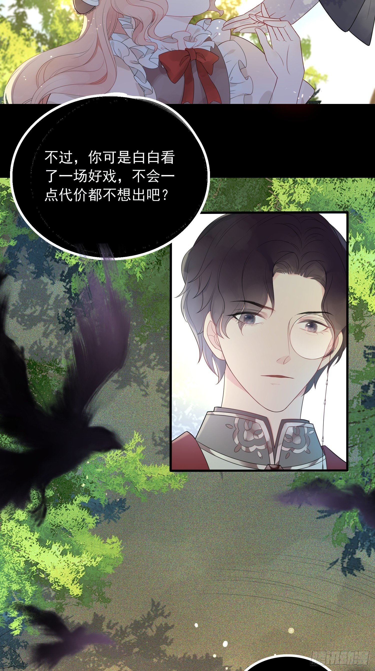 第一话 穿成暴君的四皇女40