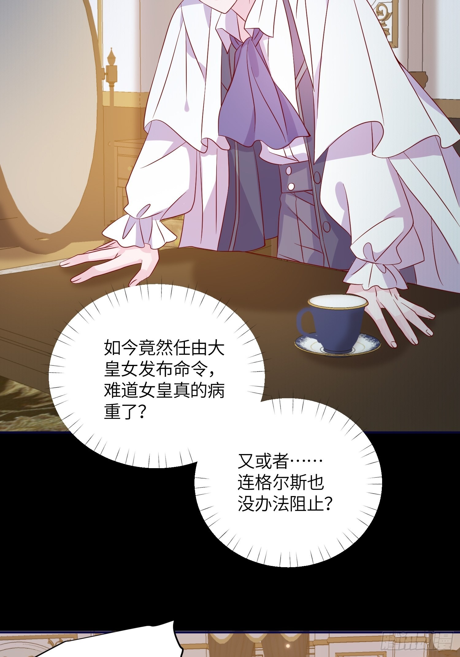 第七十五话 传信13