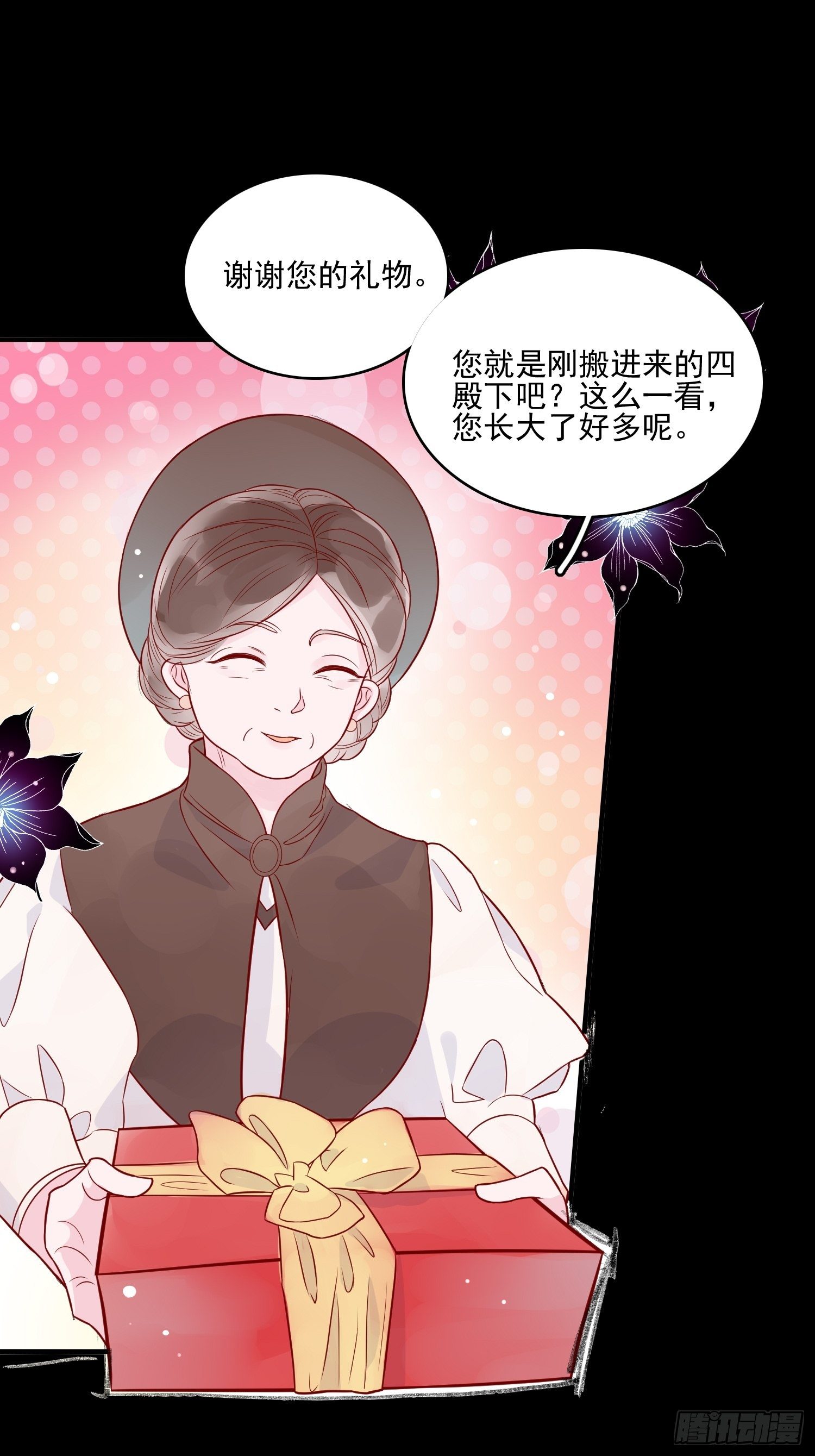 第十四话 主人我买那个回来了1
