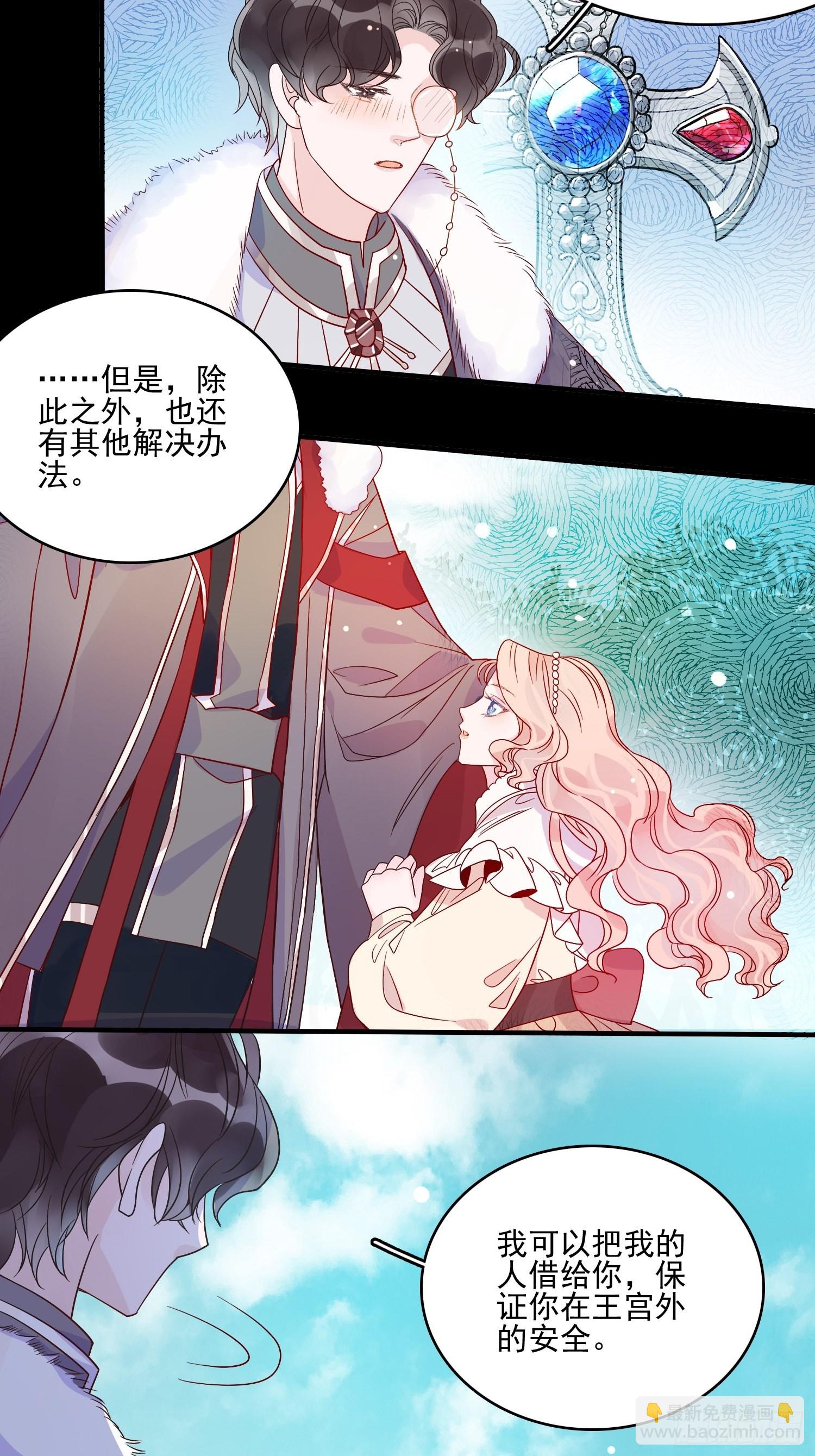 第五十七话易斯危？32