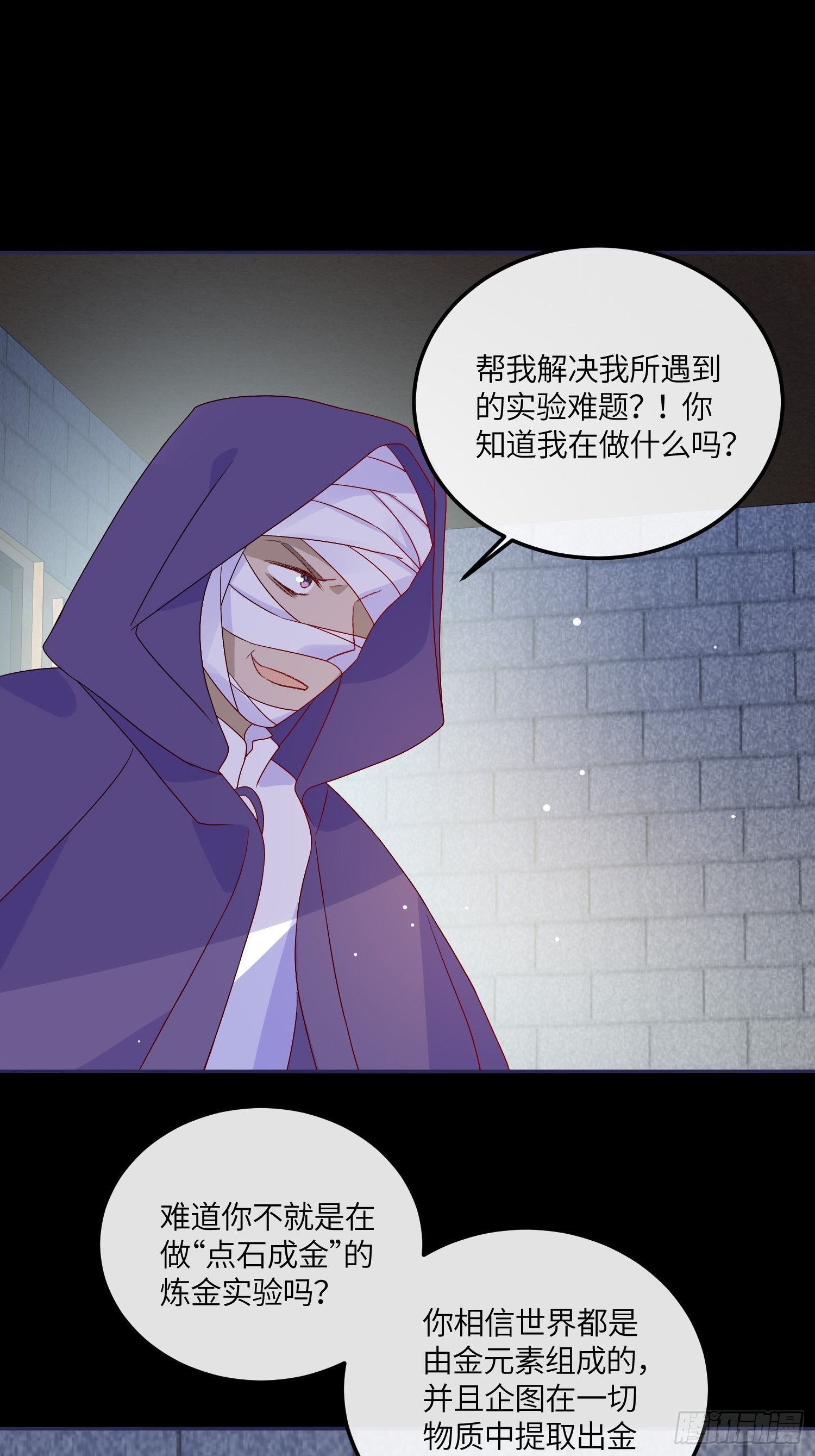 第六十四话恶有恶报2