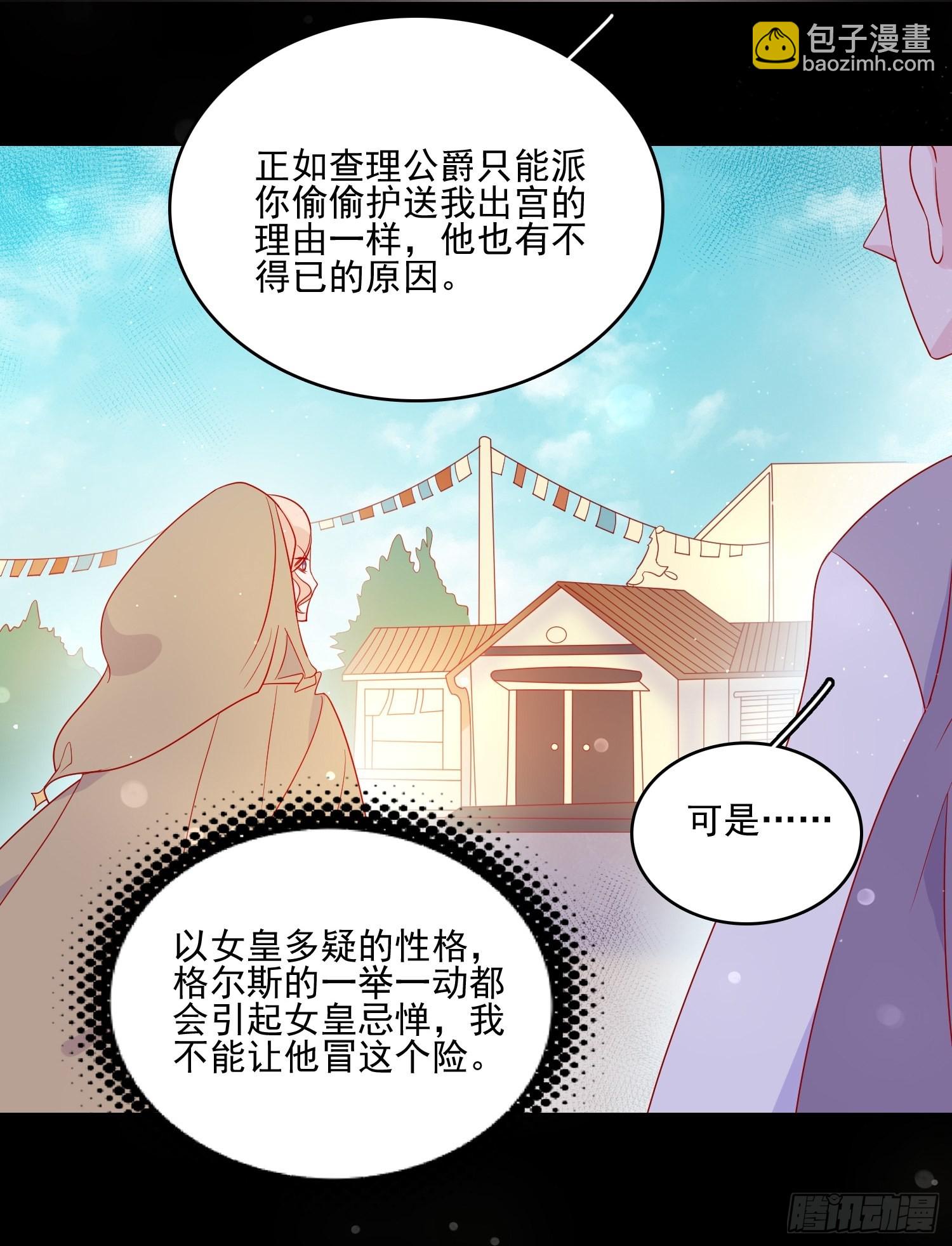第五十八话出宫25