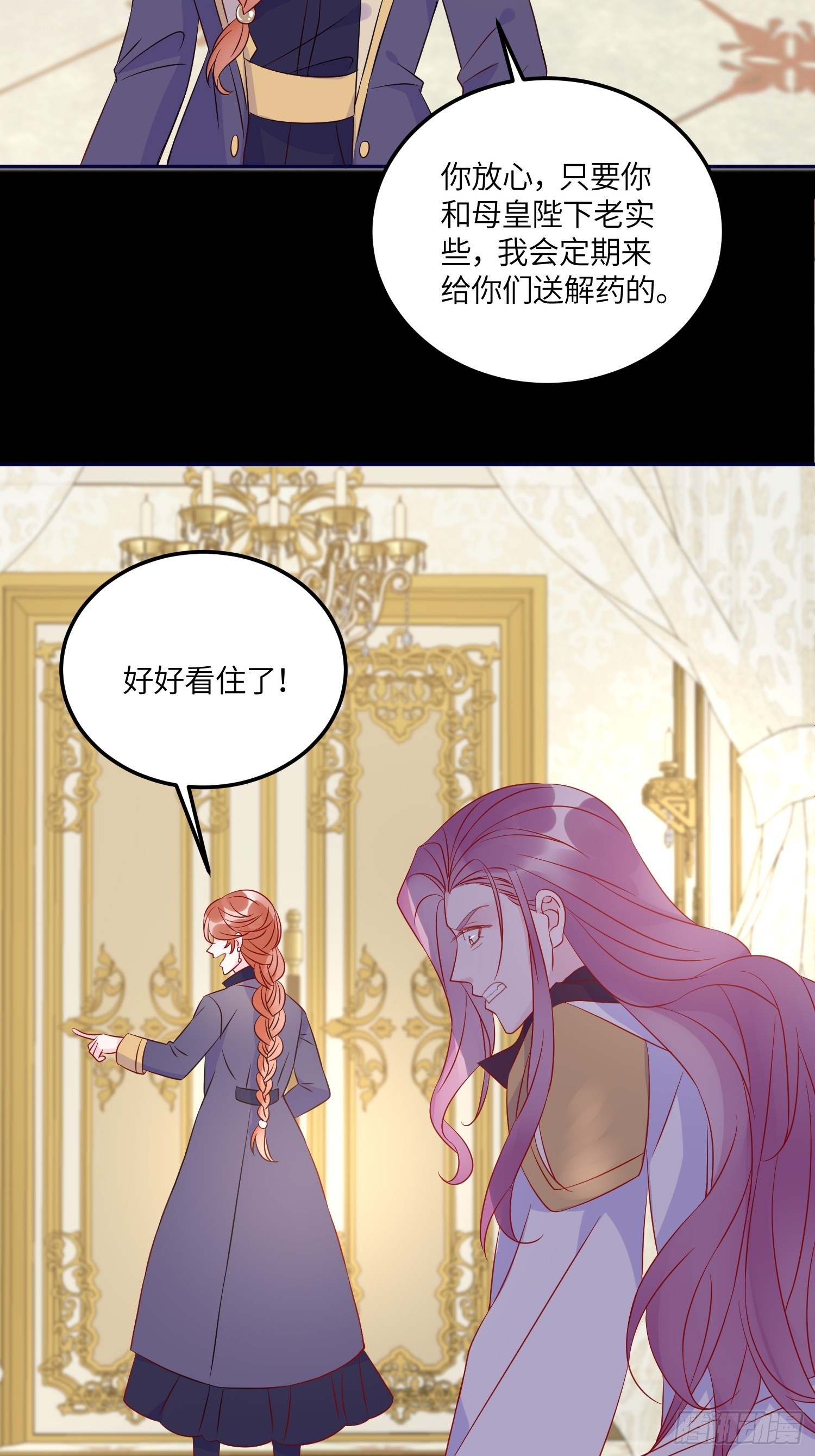 第七十四话 谋反34