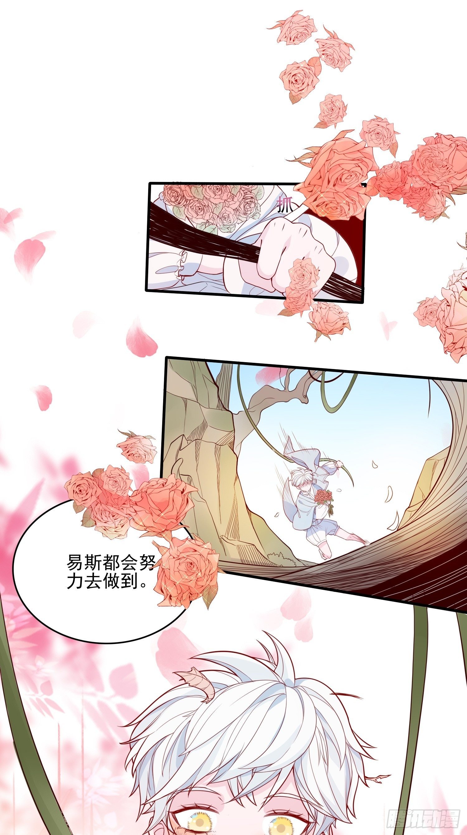 第二十三话 主人原谅我嘛33