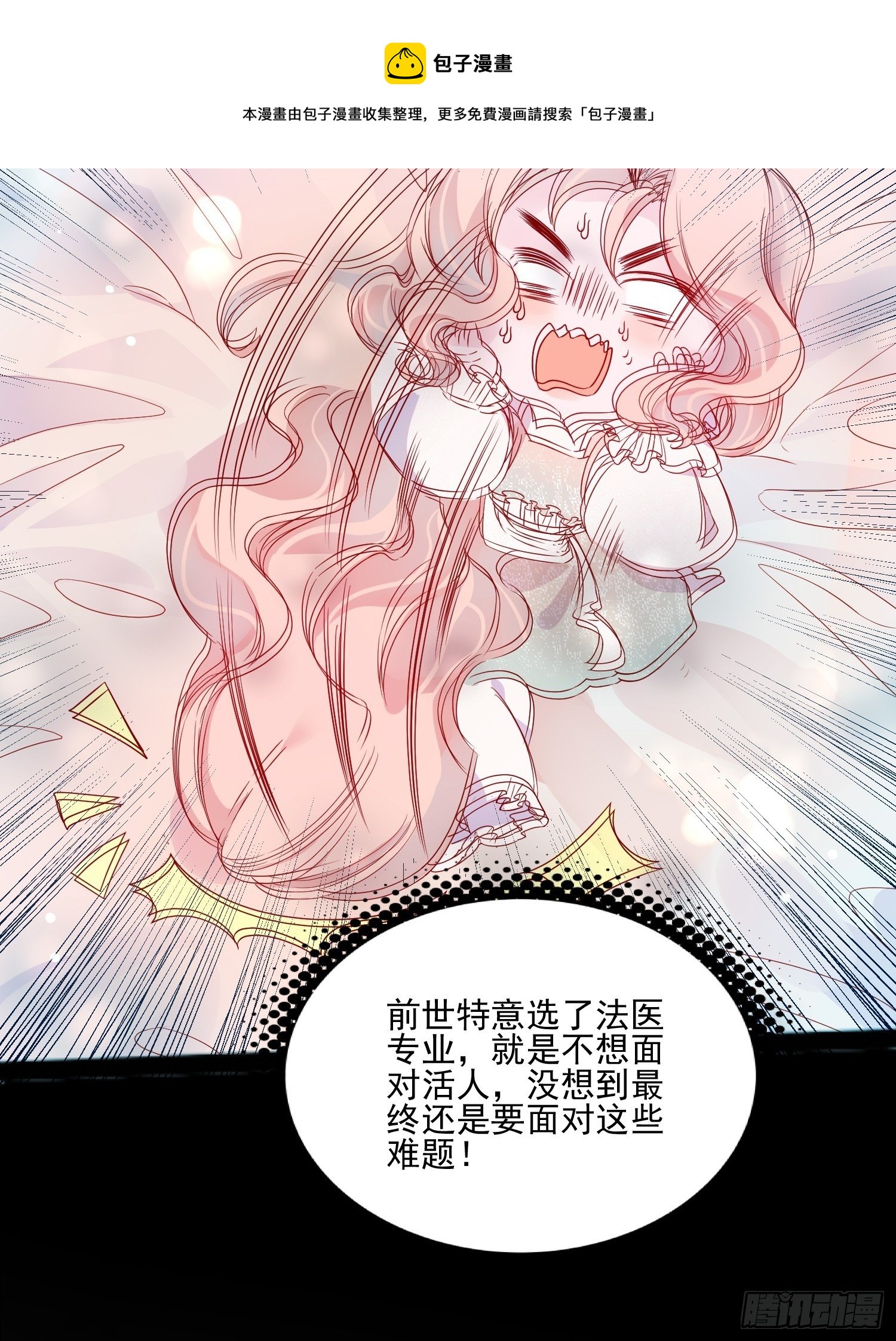 第三十六话 主人12