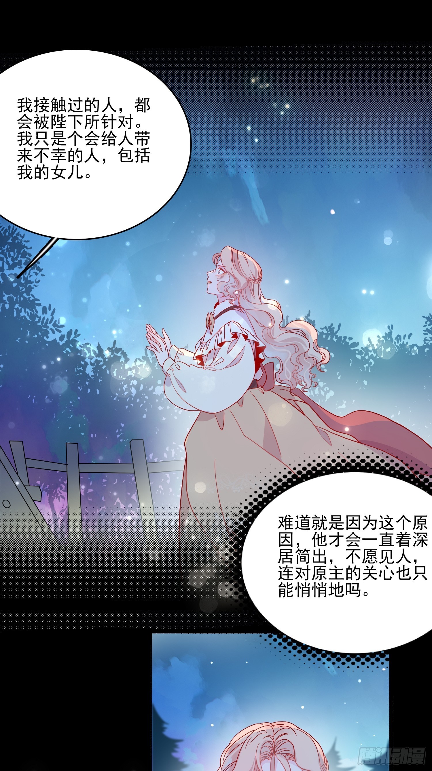 第五十一话 克制的爱7