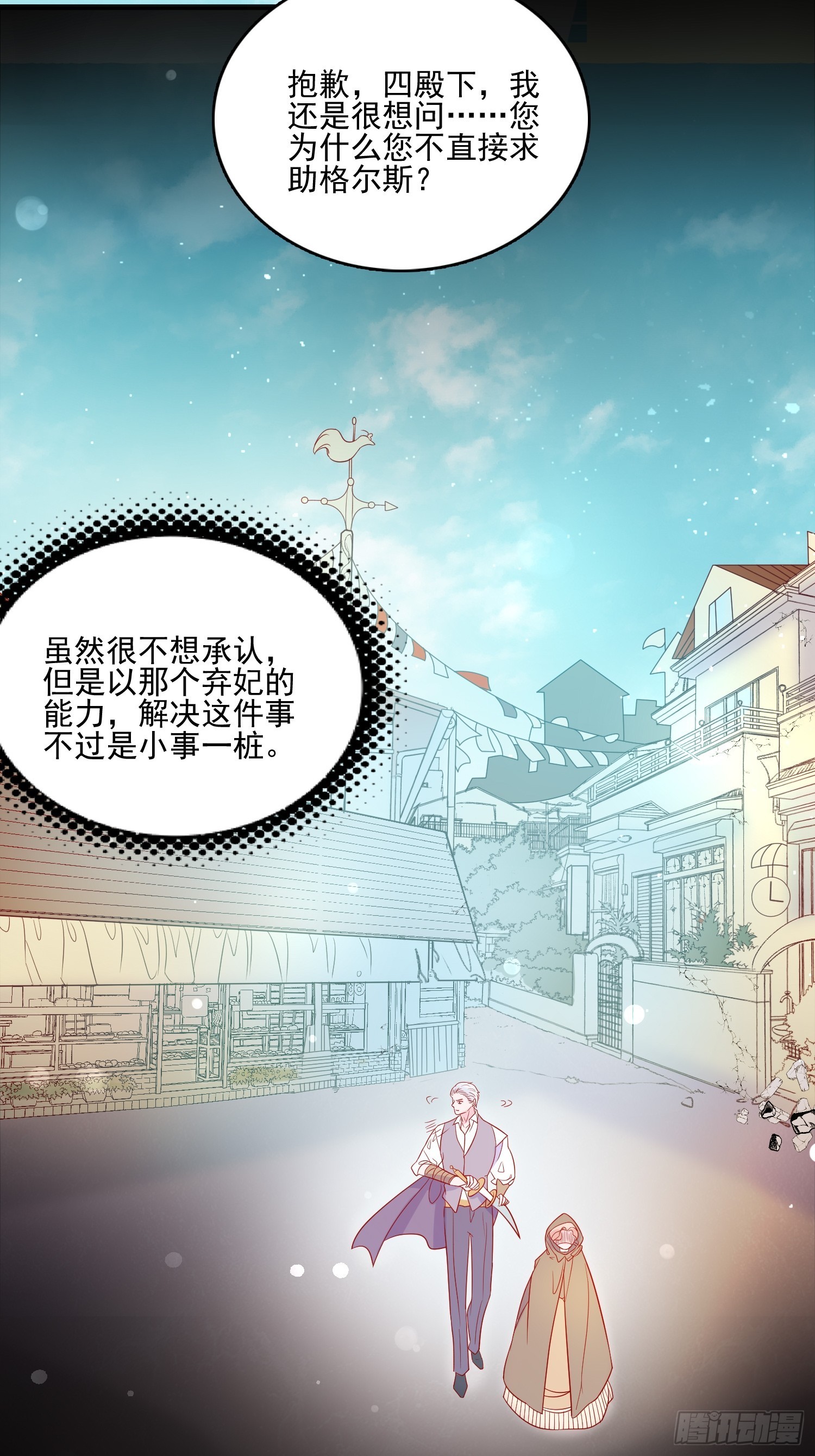 第五十八话出宫24
