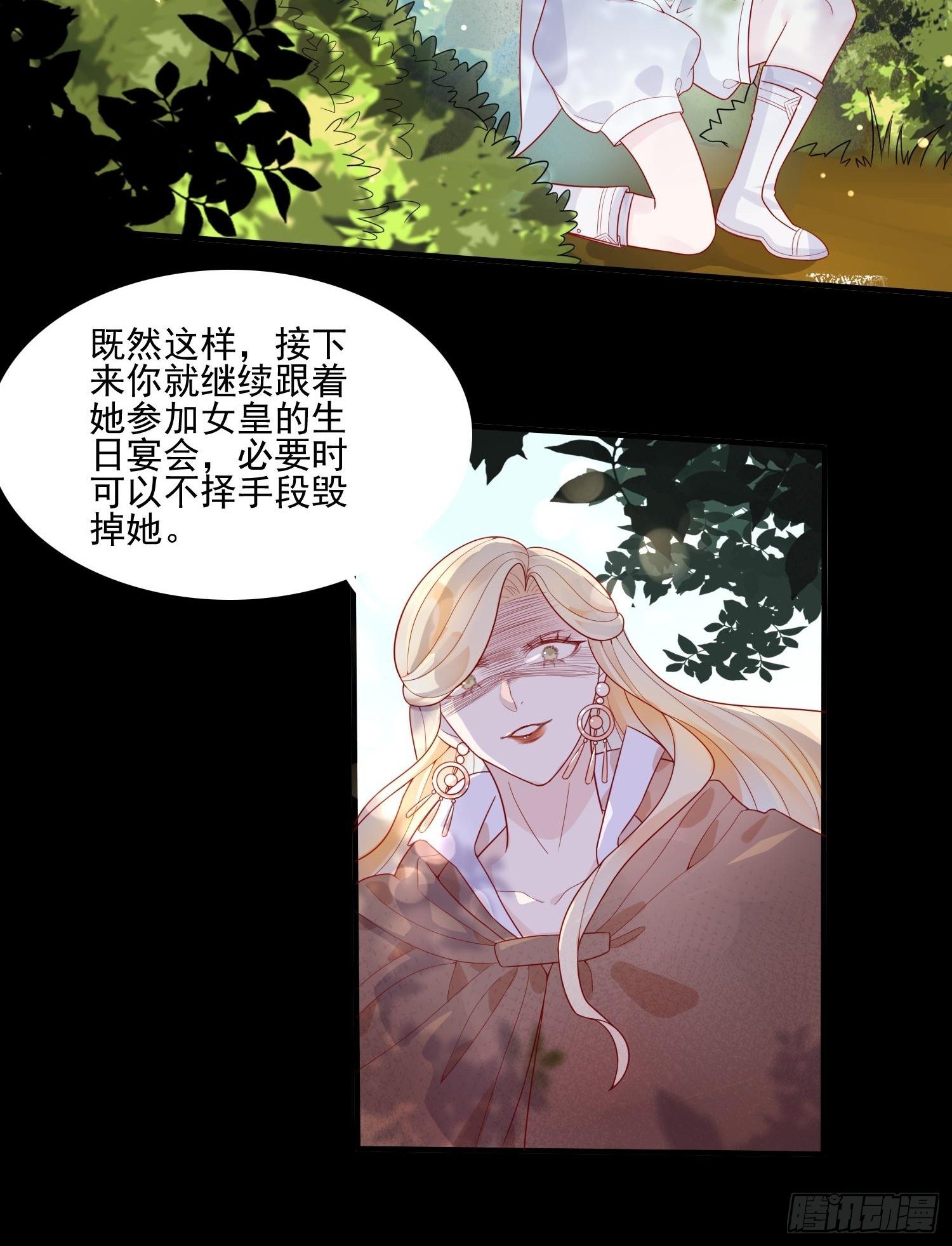 第七话 亲……？4