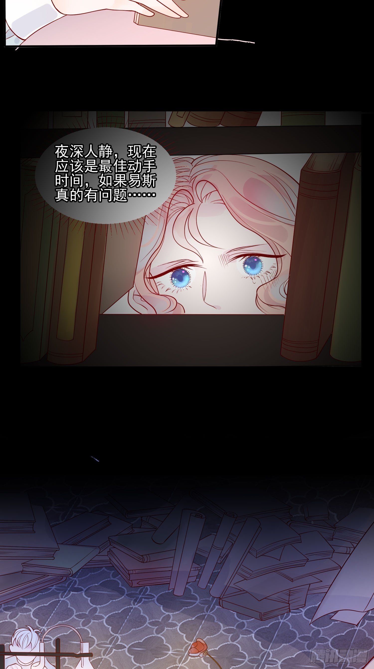 第九话 送你一朵小花花14