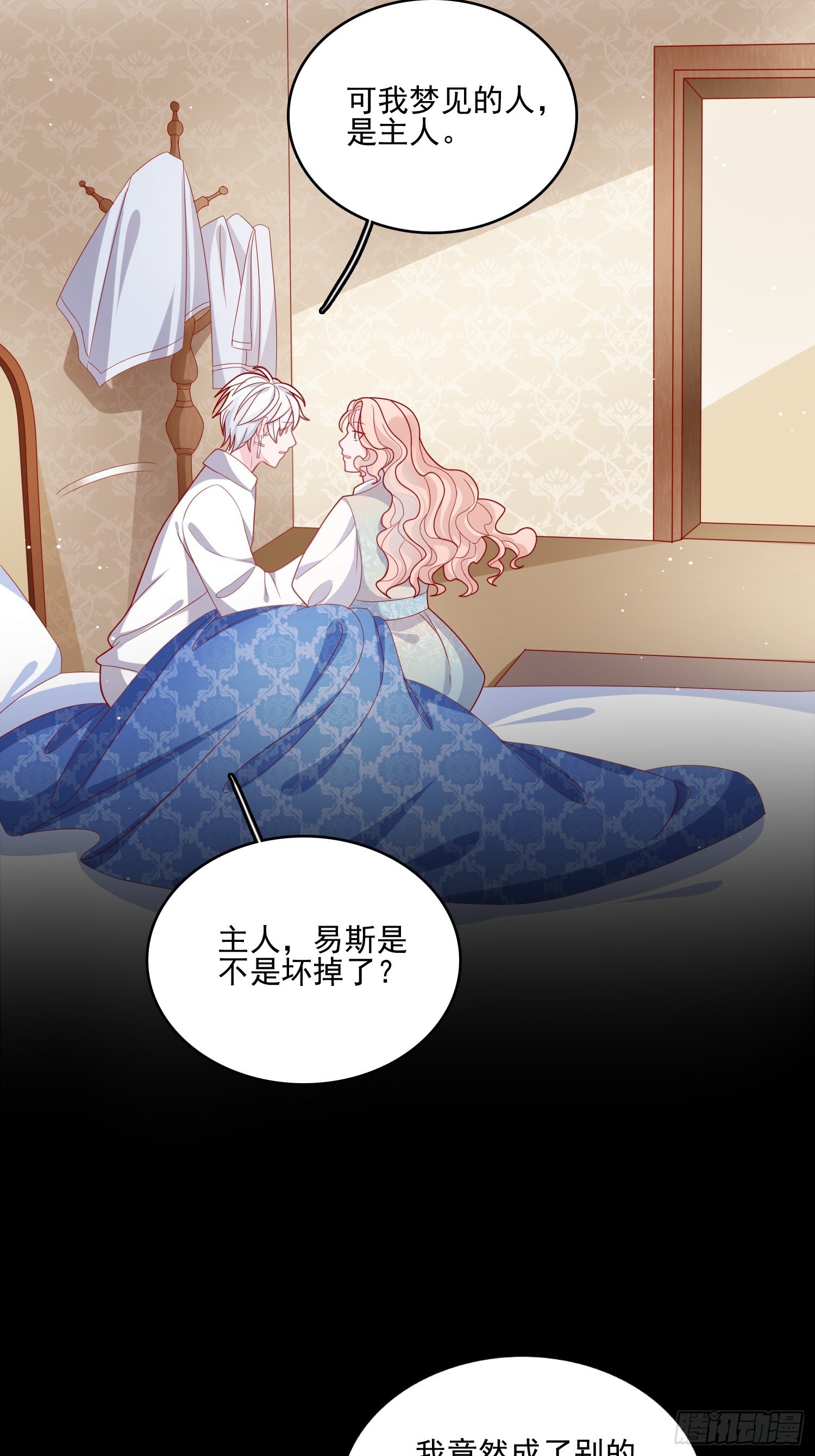 第三十七话骑士的梦23