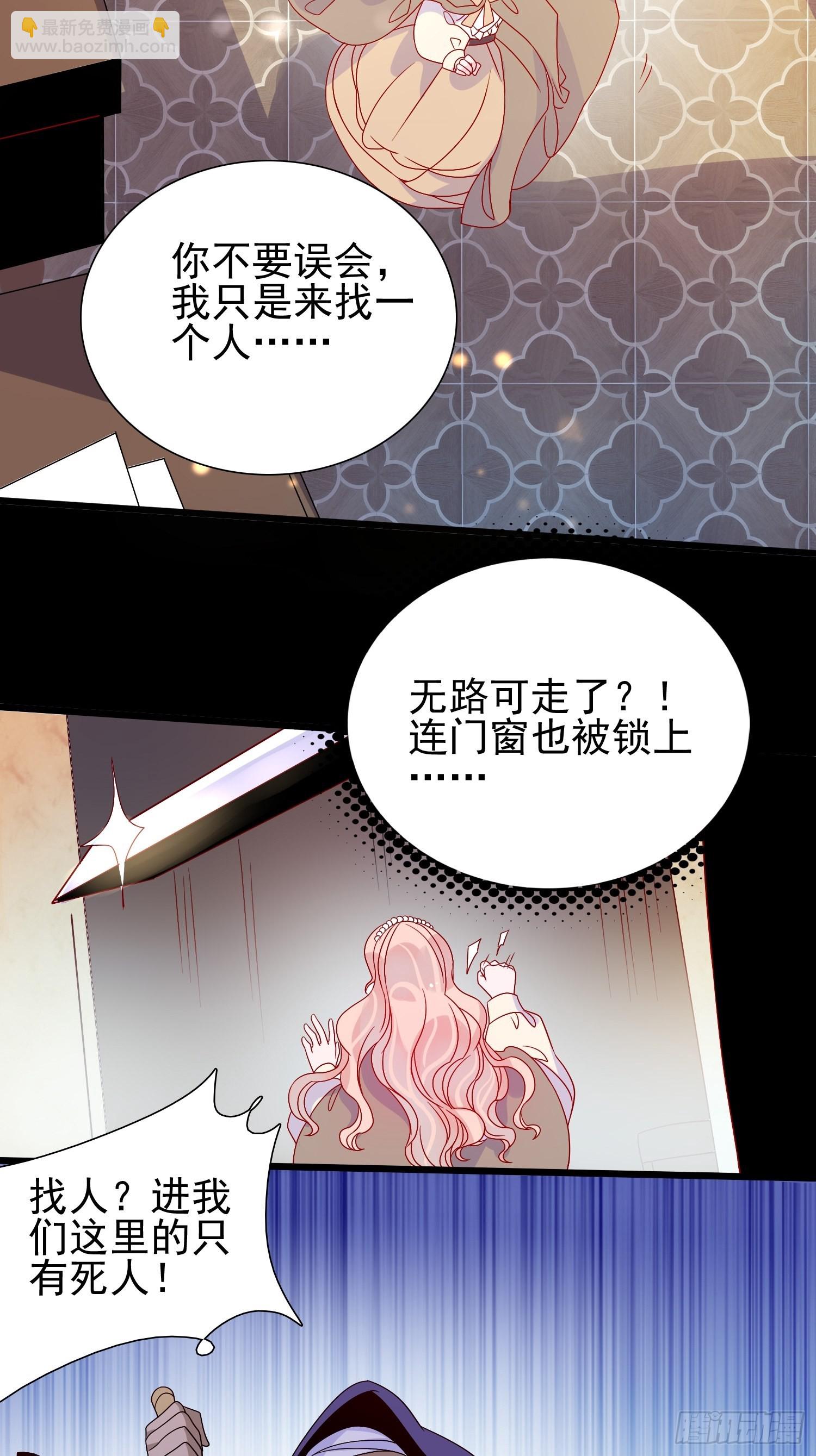 第六十三话炼金怪人20