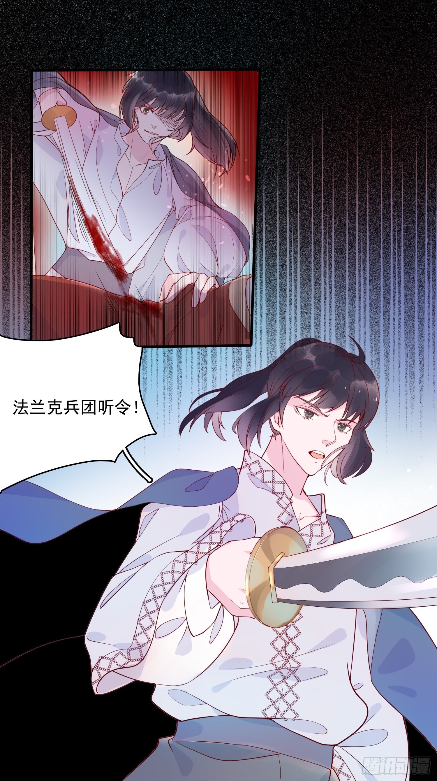 第十七话 主人我会保护你的9
