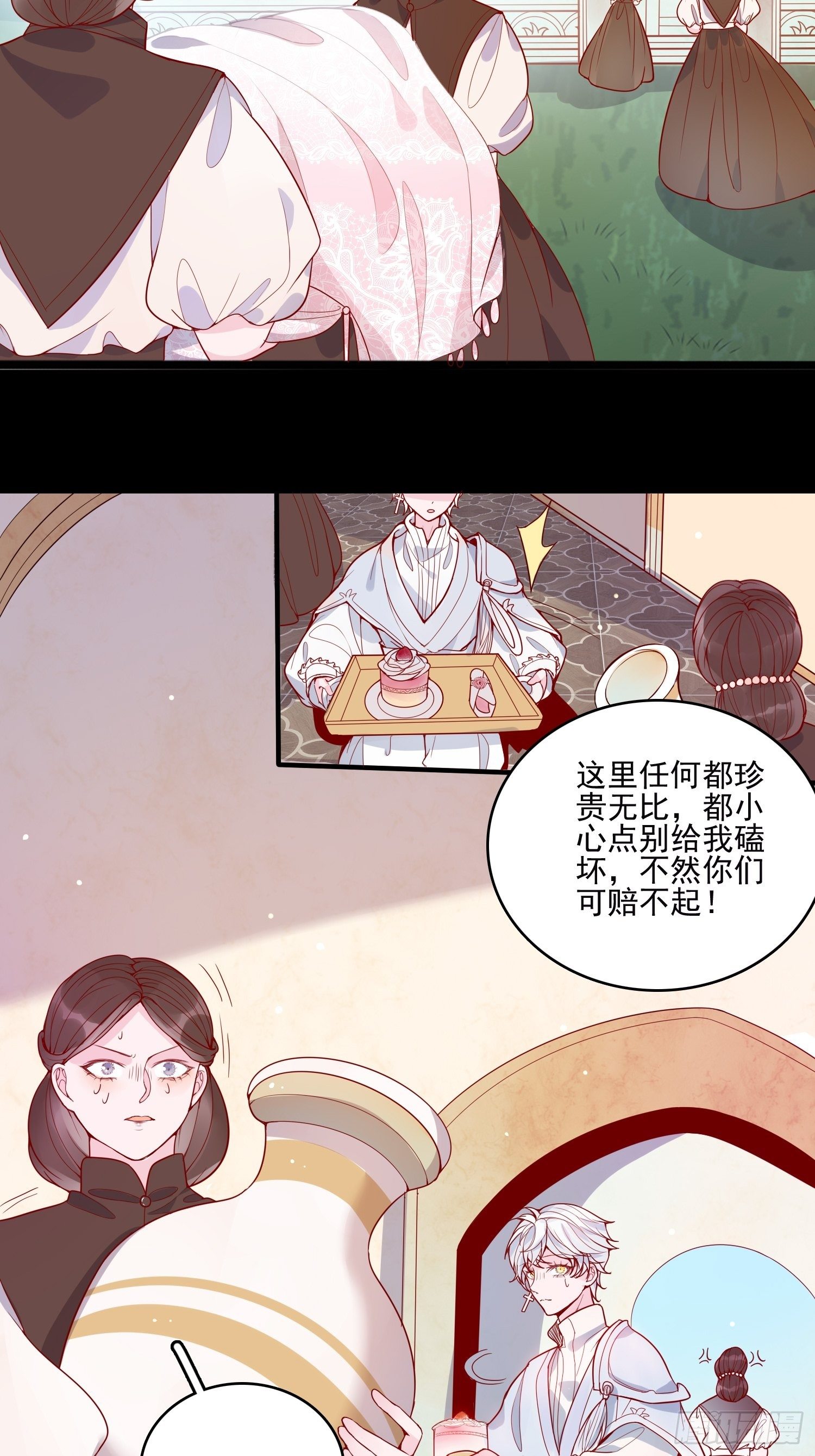 第二十五话 成为女王心尖宠18