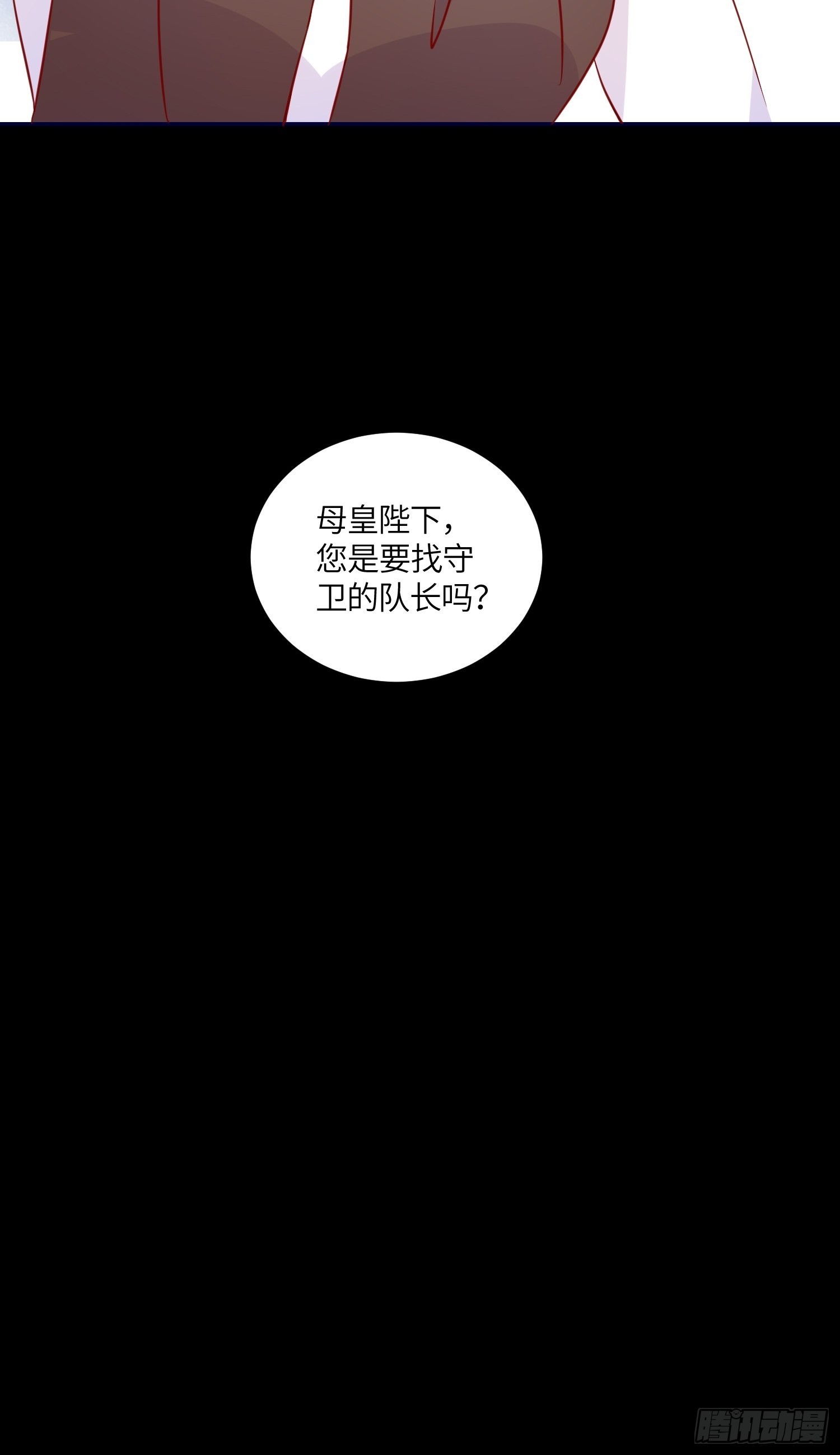 第七十三话 霸道的易斯31