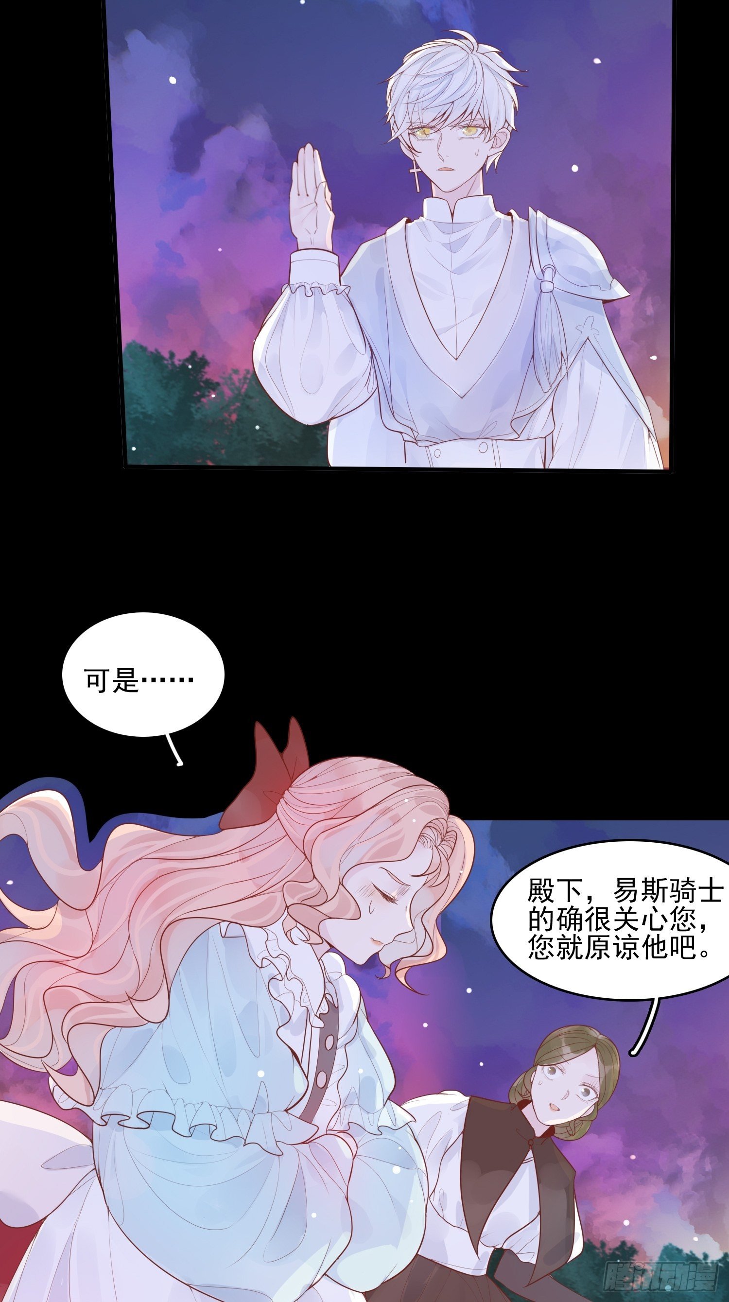 第十一话 哪怕只有一次6
