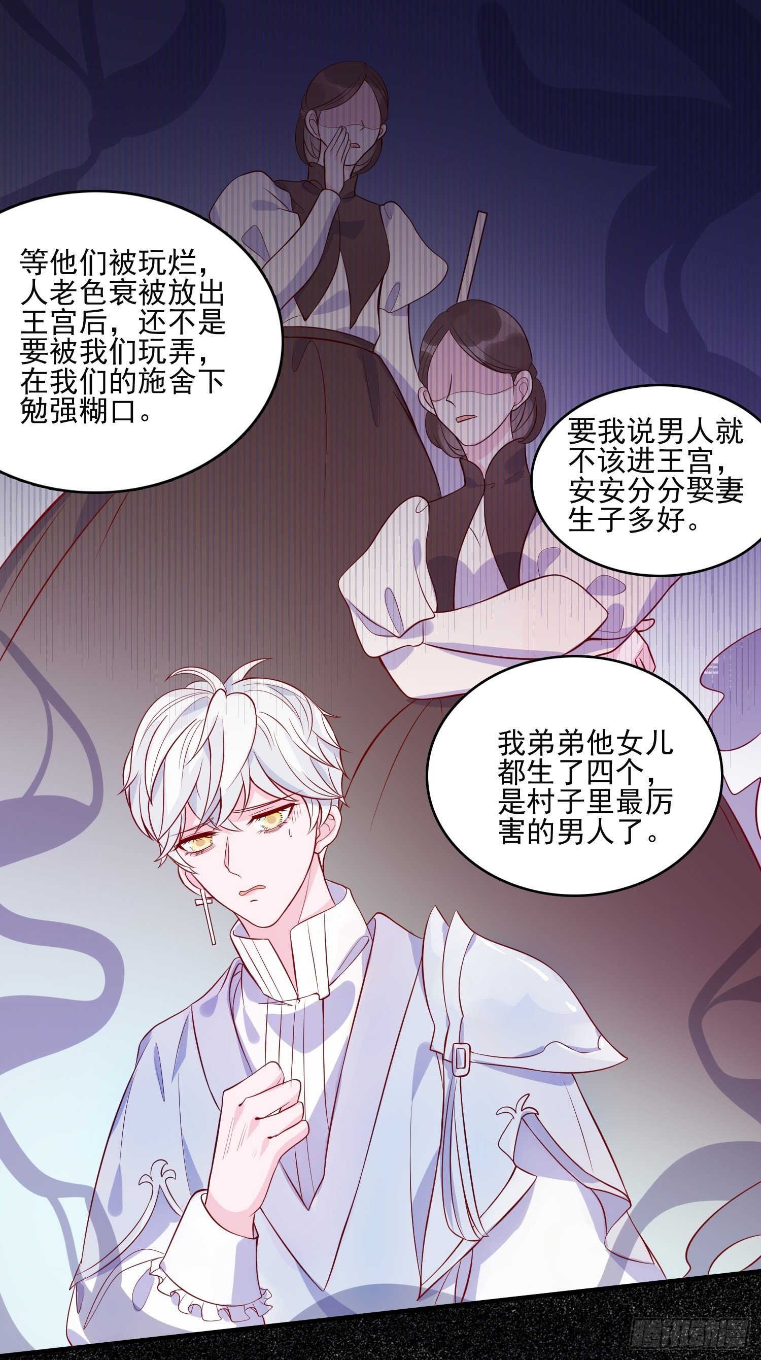 第二十七话 像极了以前的我9