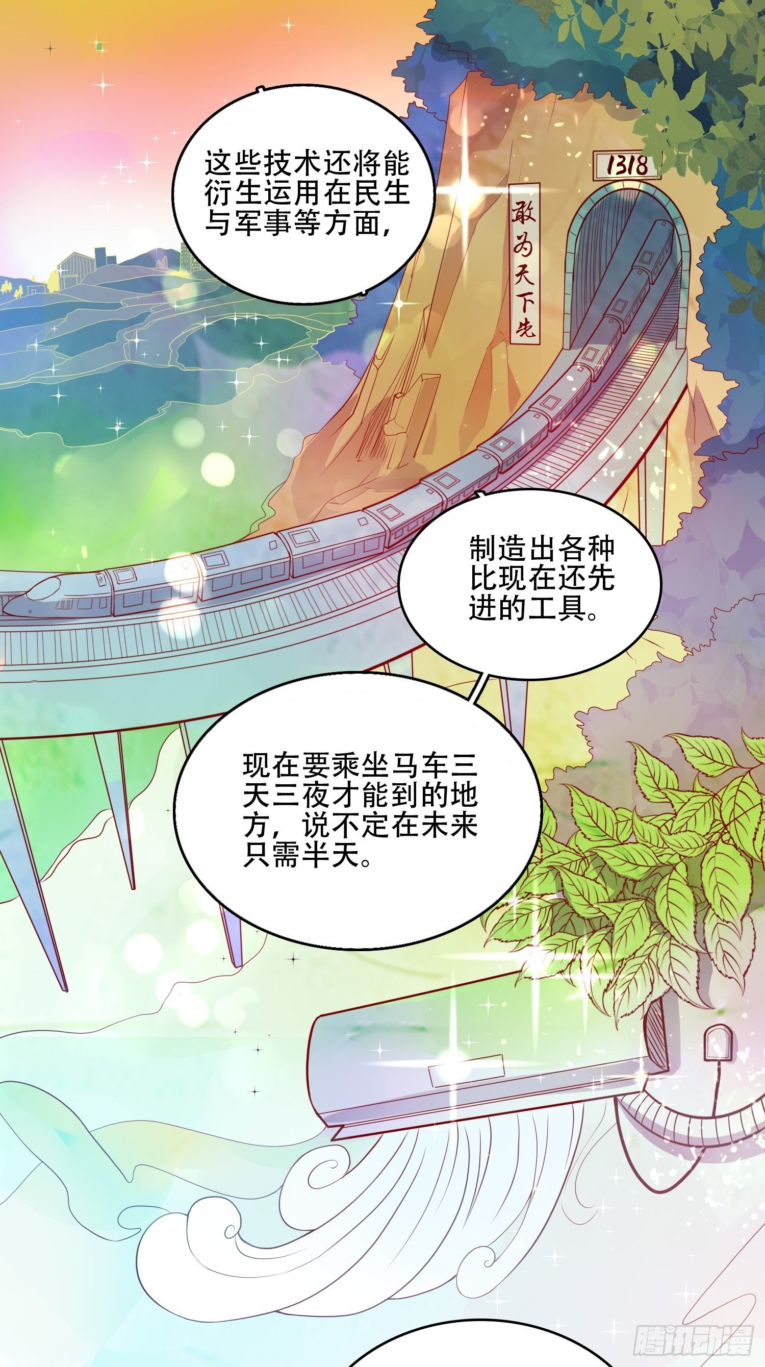 第二十话 科学改变命运21