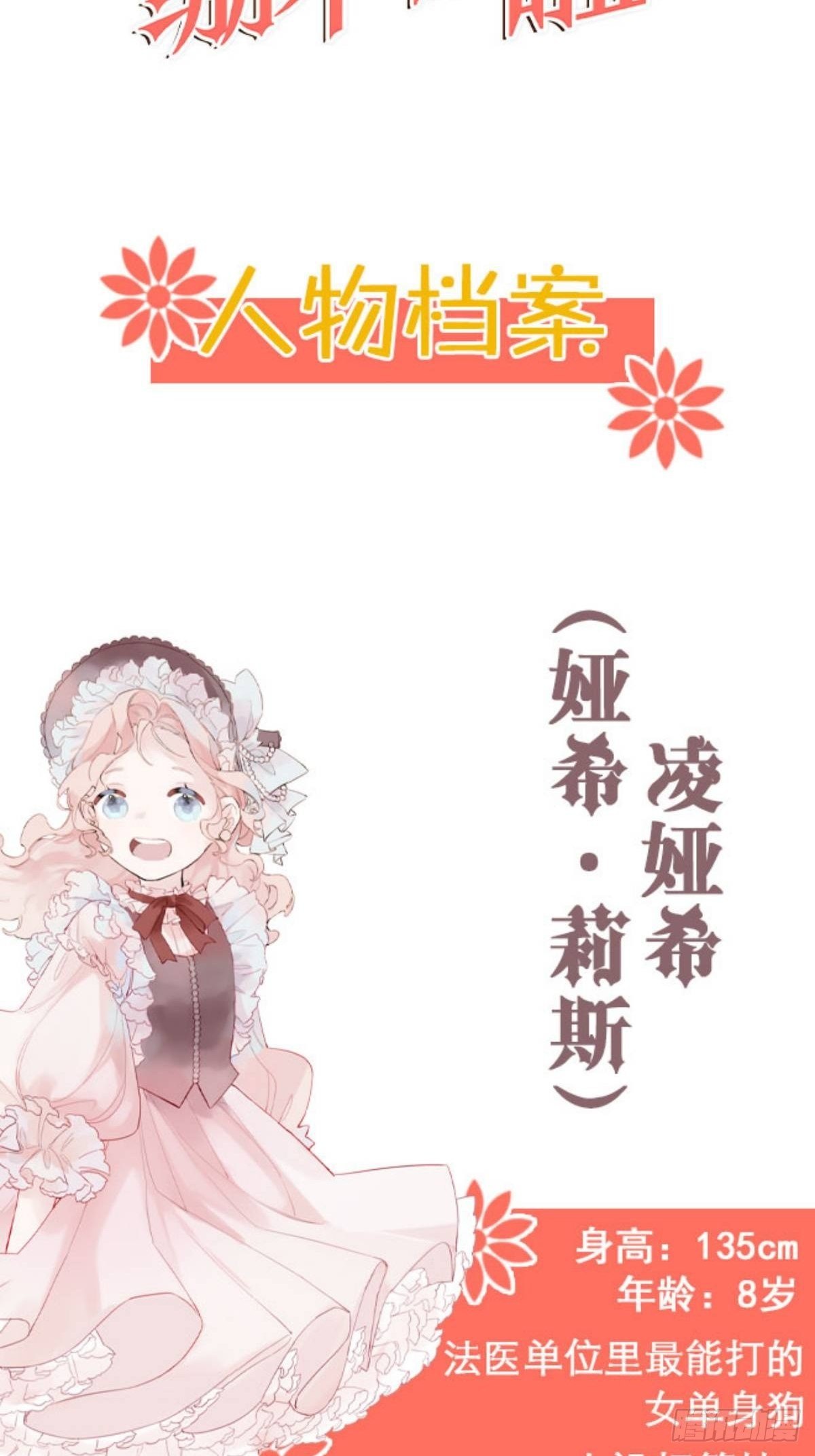 人物档案1