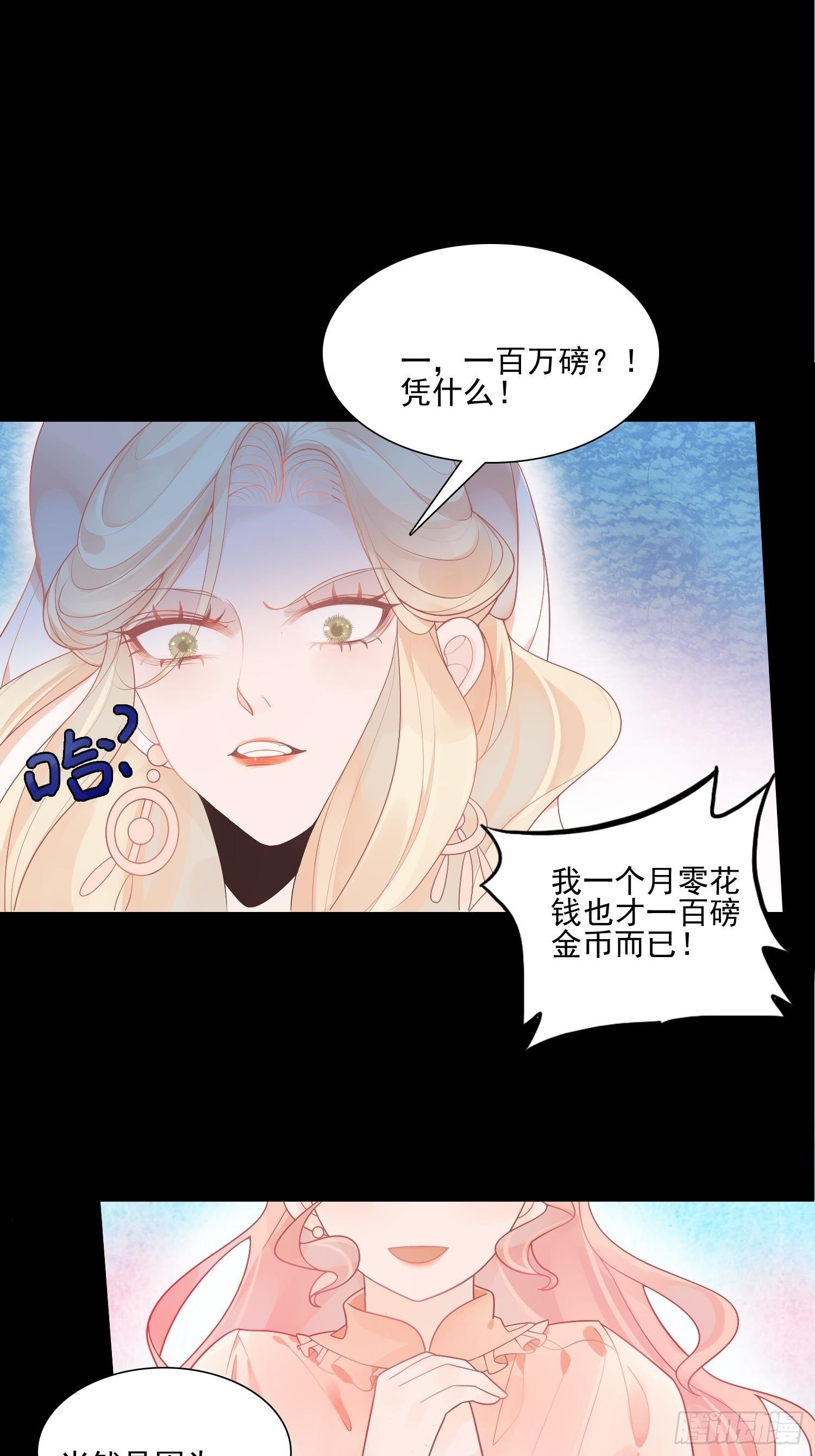 第六话 你的骑士5