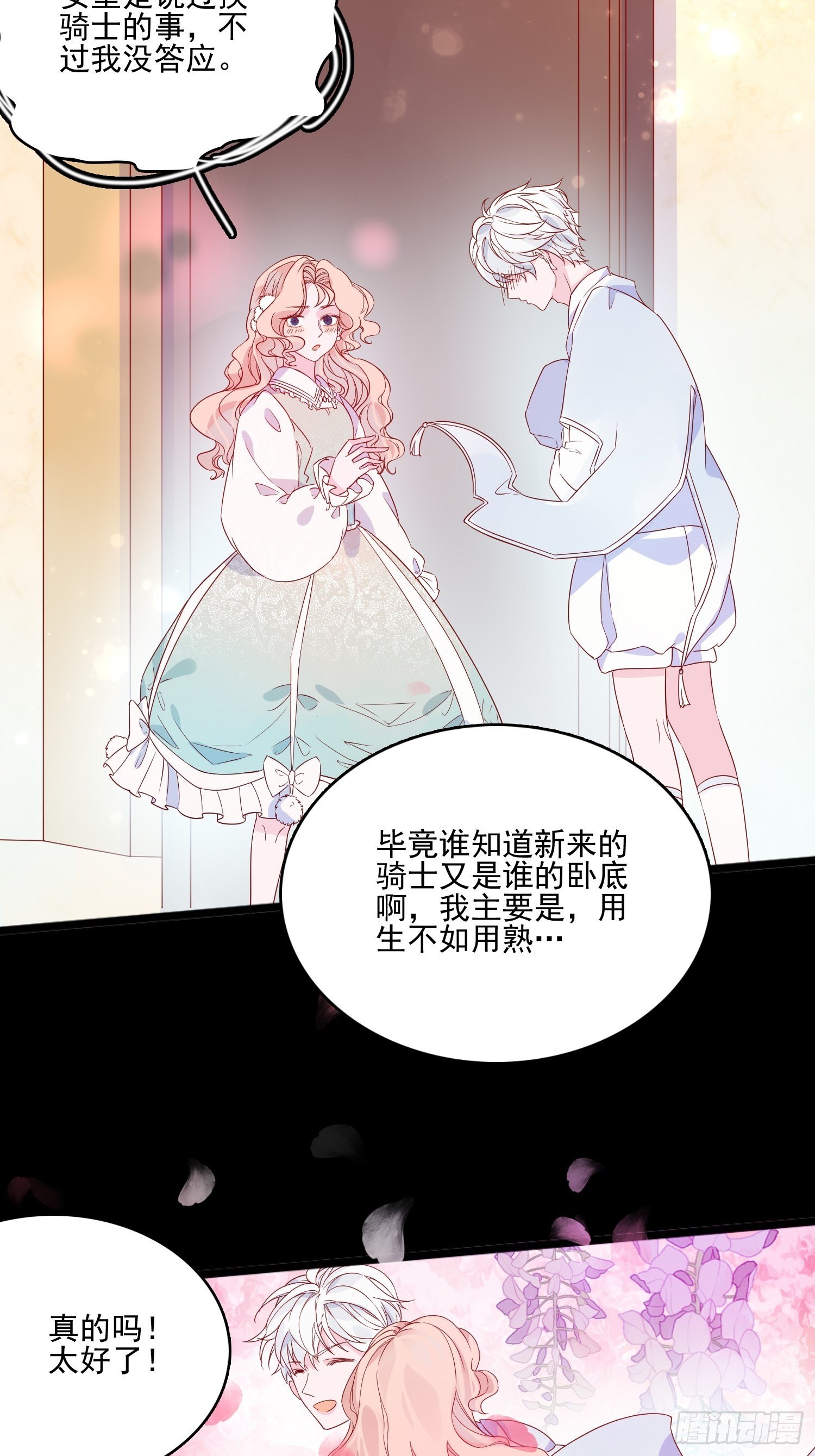 第三十六话 主人18