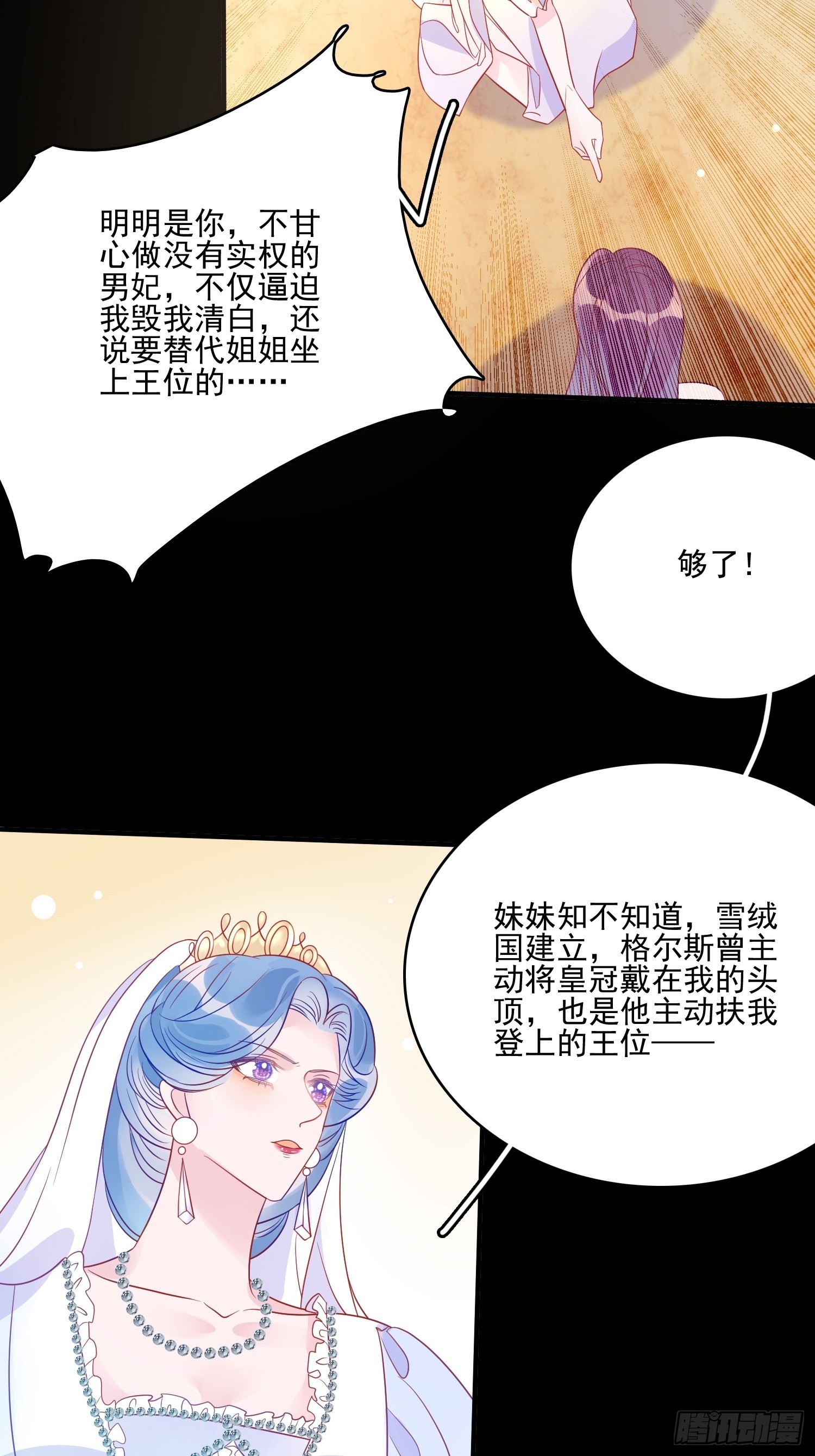 第六十一话当年的误会12