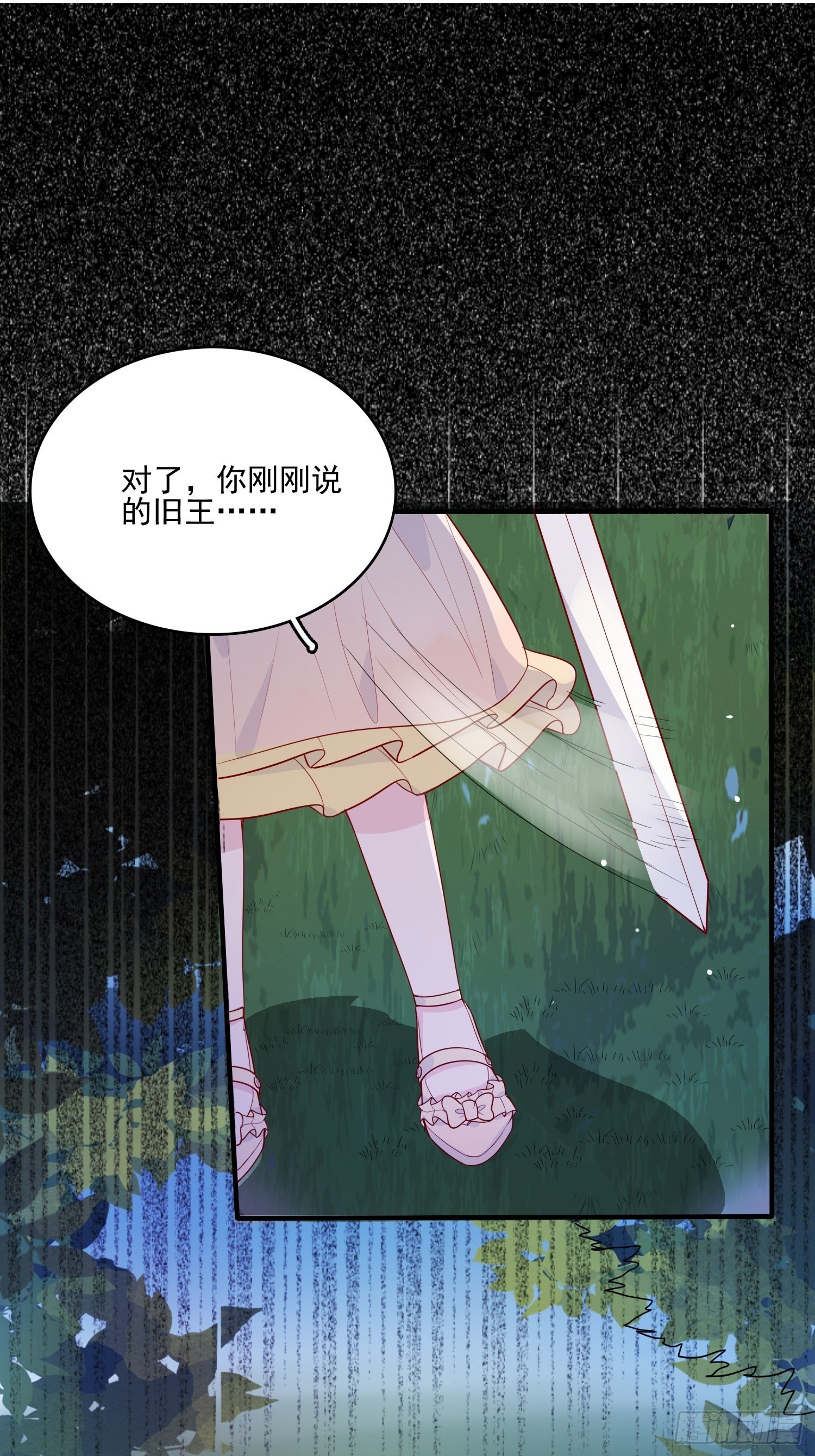 第十五话 小骑士的心动14