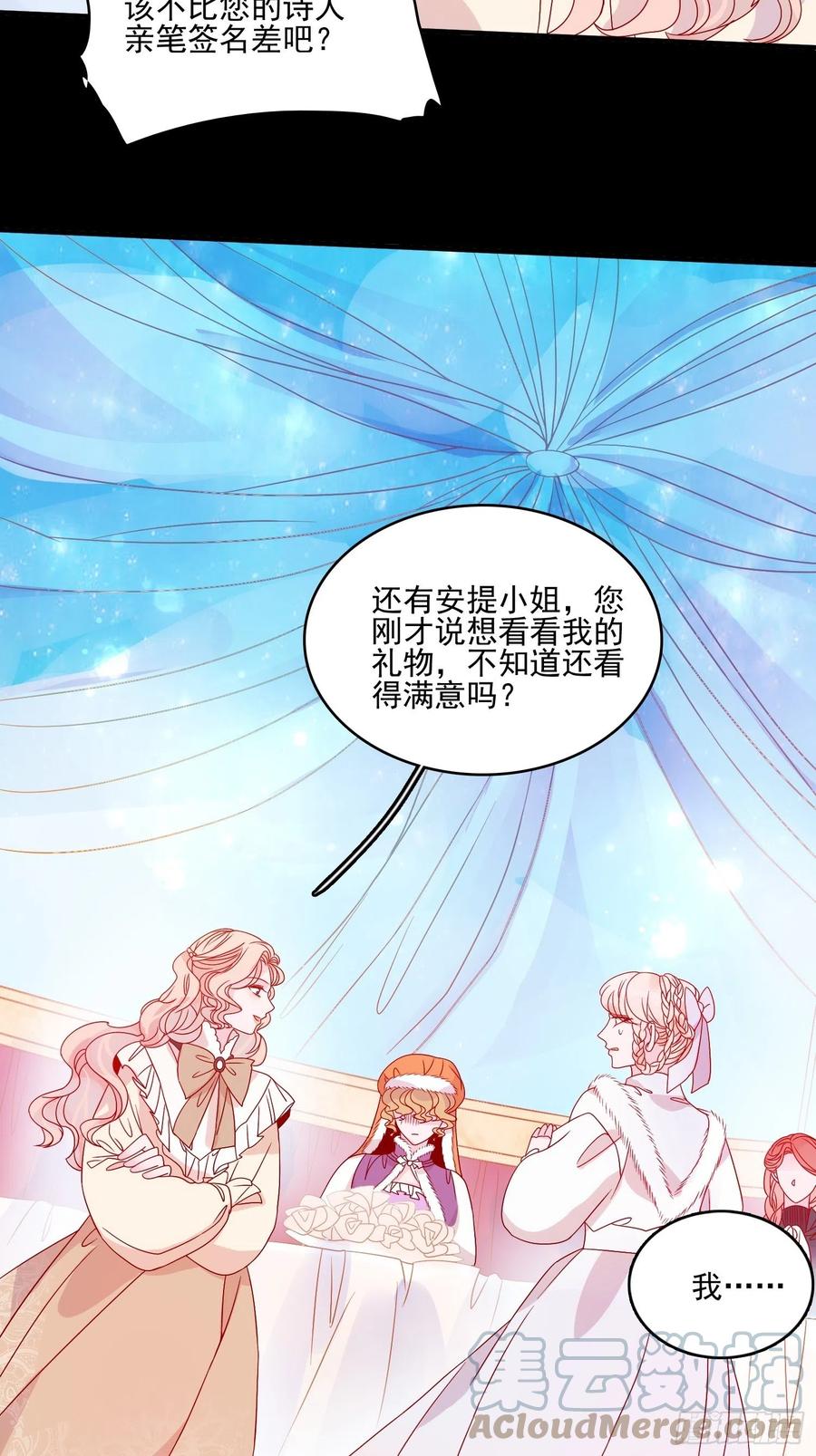第四十二话 狗男人的邀约6