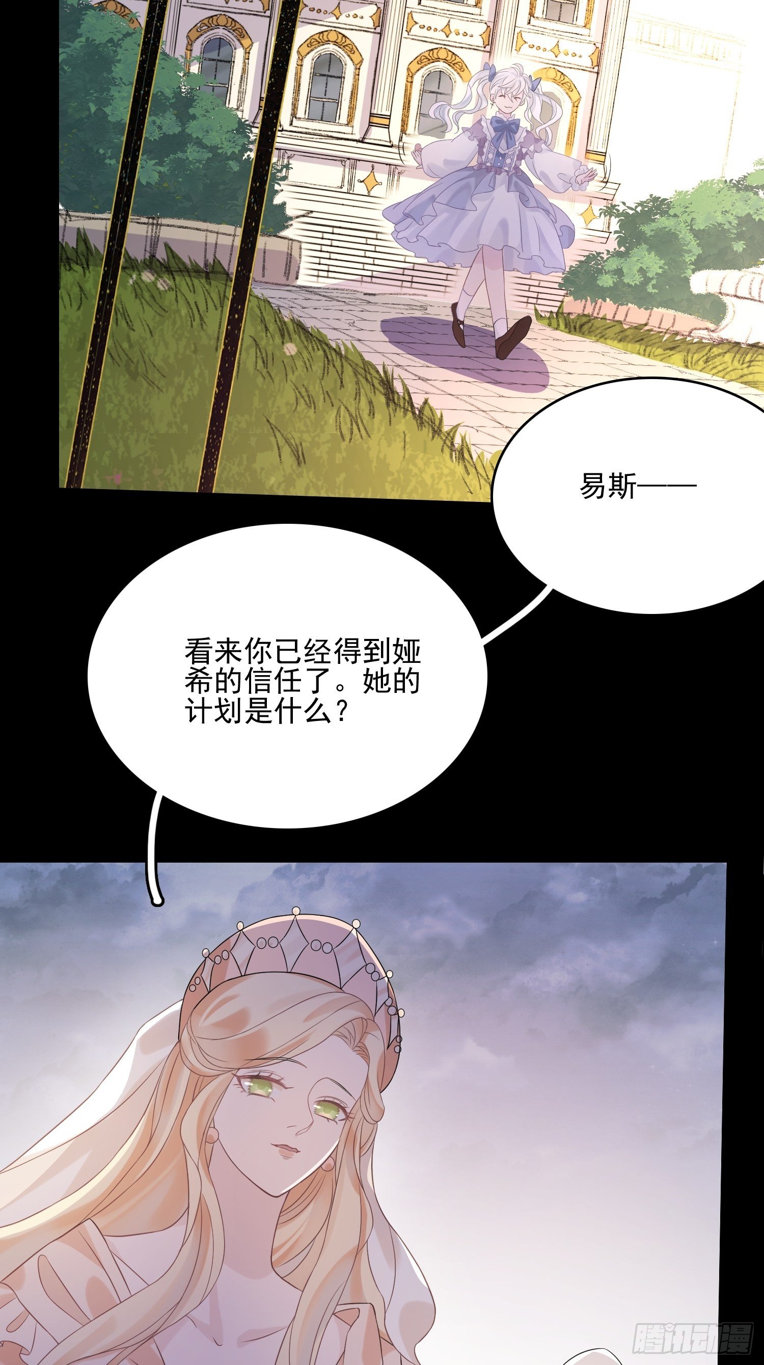 第八话 奇妙的礼物22