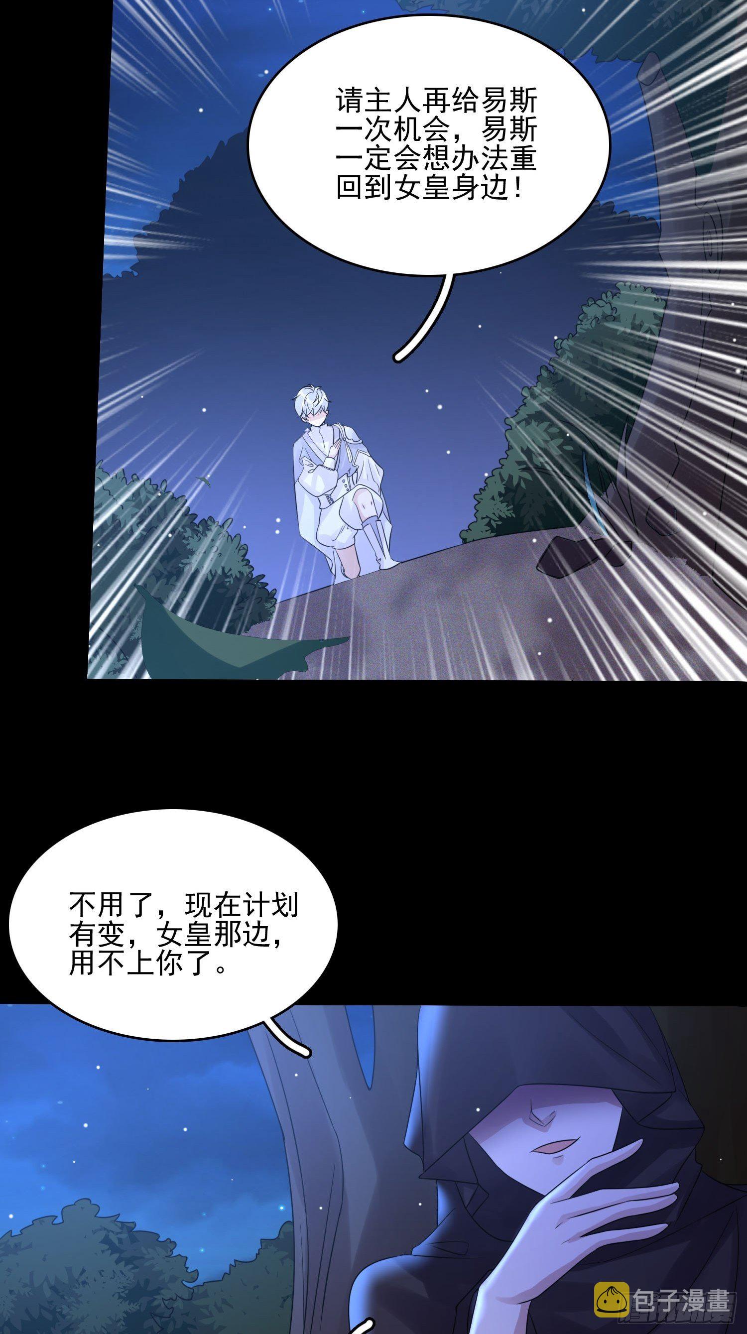第五话 主人的话也是可以哒30