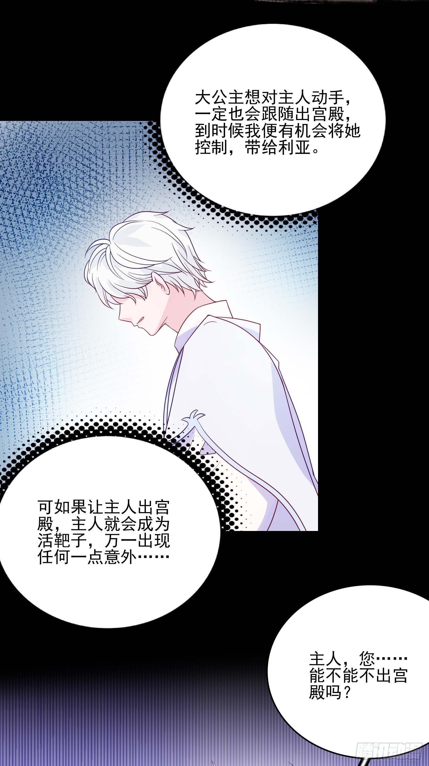 第五十六话 暗中的阴谋6