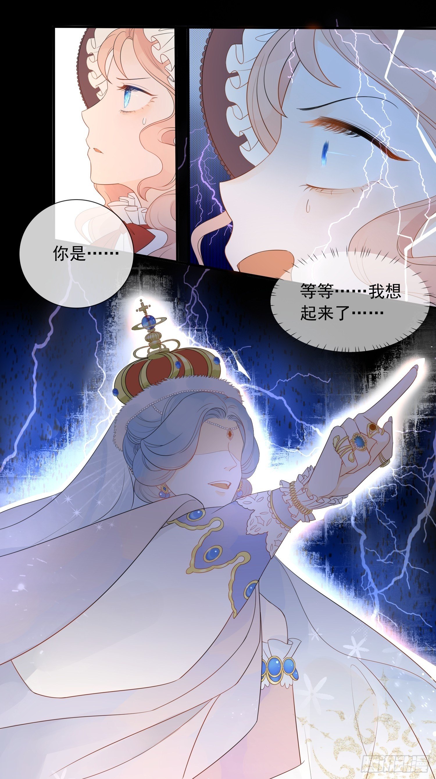 第一话 穿成暴君的四皇女13