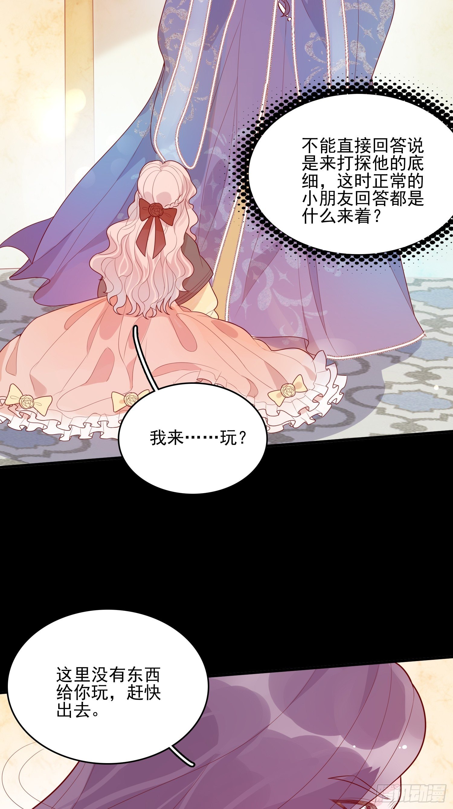 第二十二话 送你小花花6