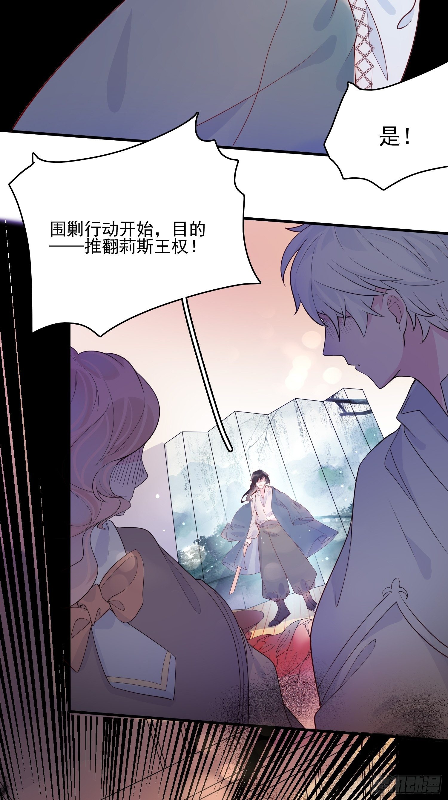 第十七话 主人我会保护你的10